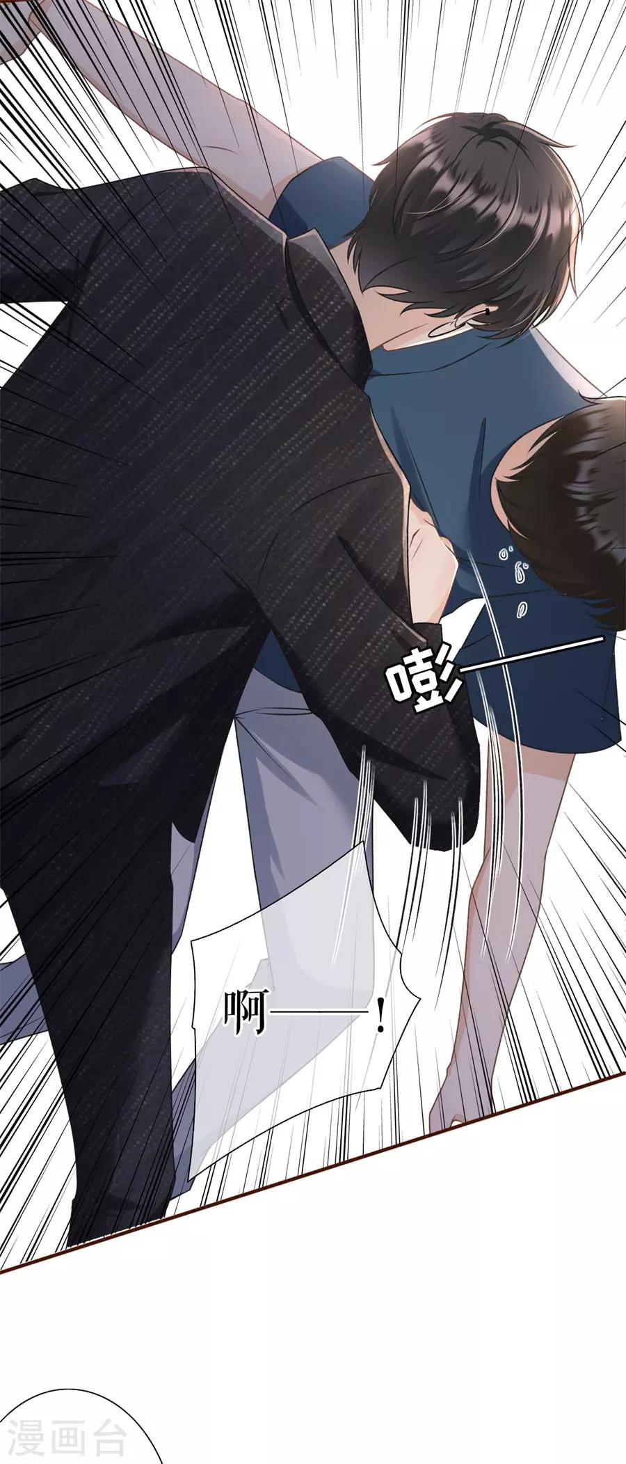 第21话 英雄救美22