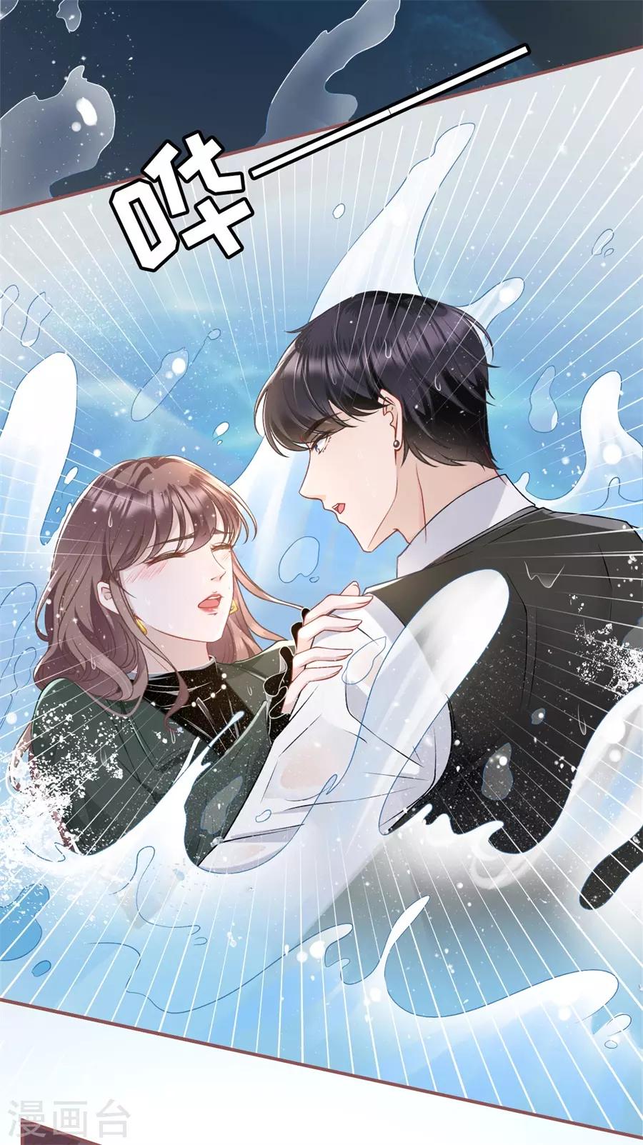 第4话 请做我的男朋友21