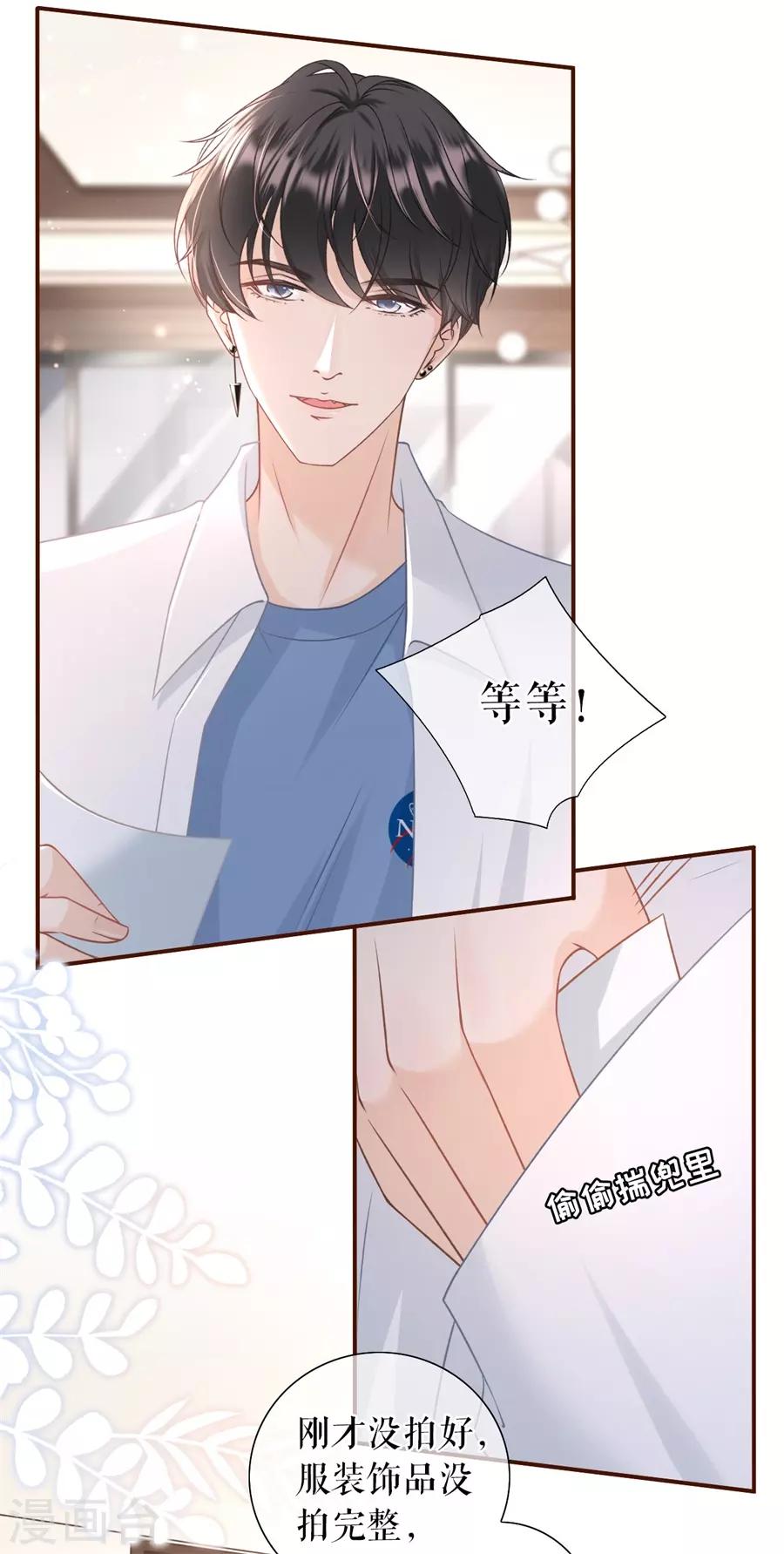 第34话 撩人的玫瑰17