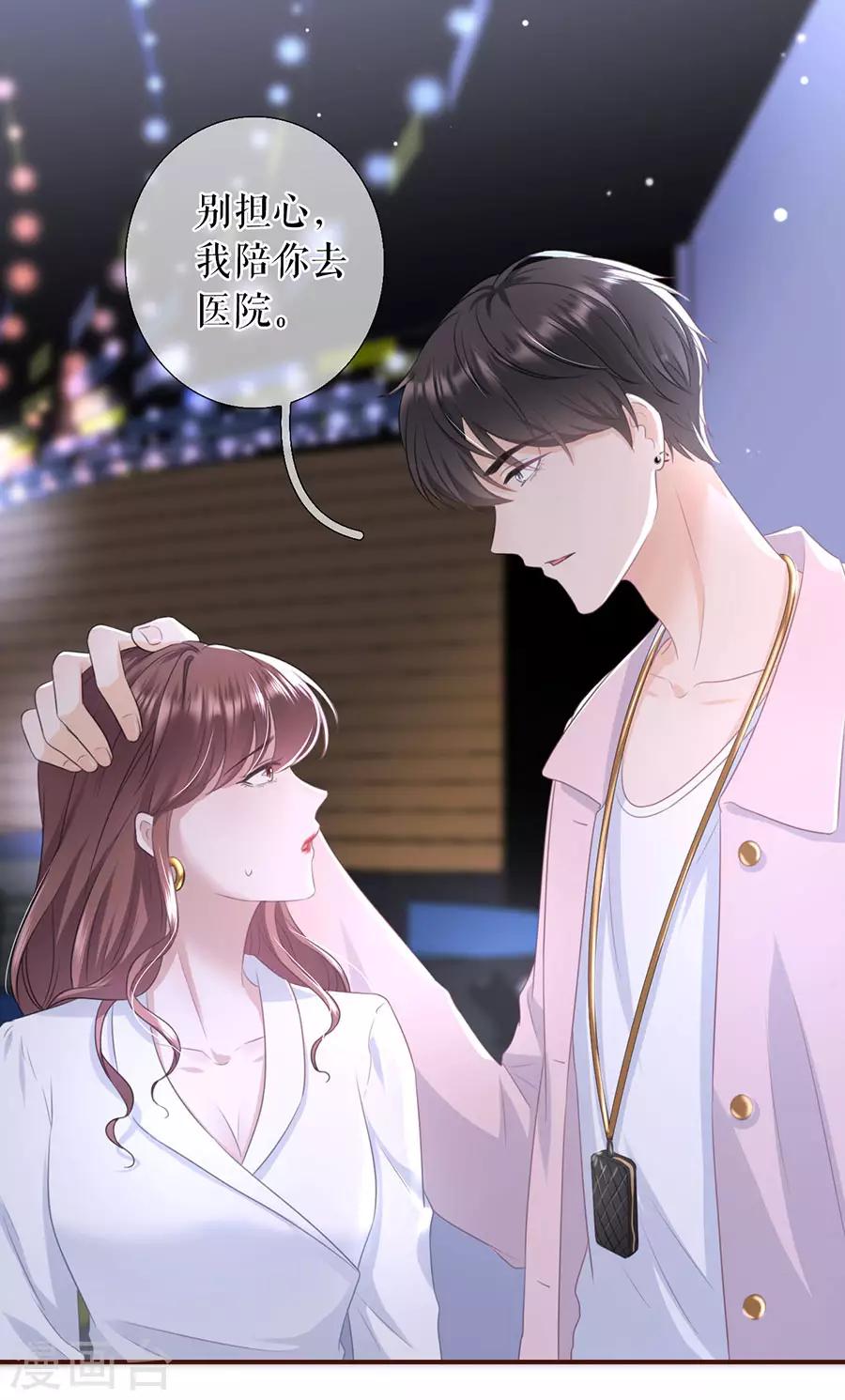 第53话 医院8
