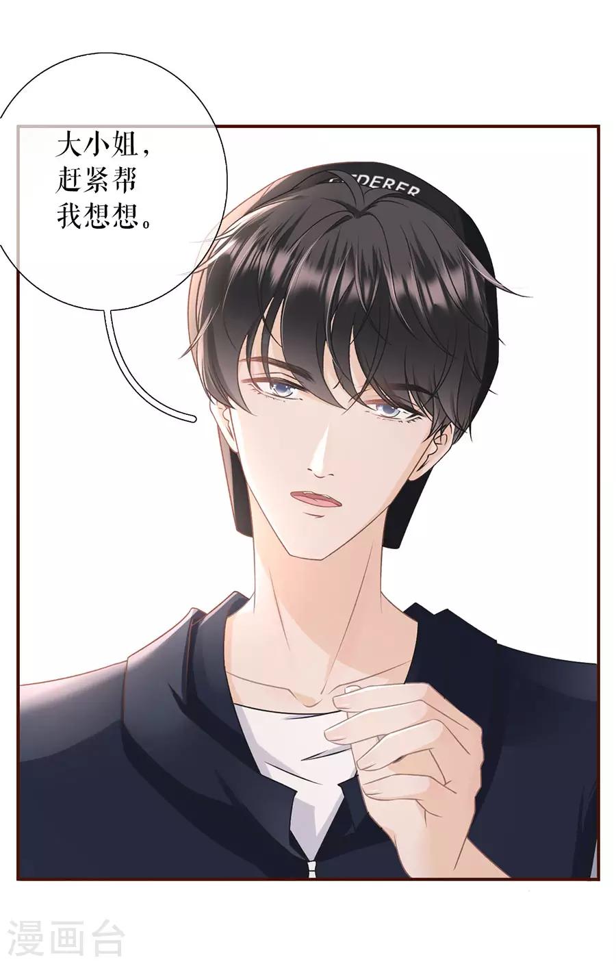 第25话 贫穷的祁郁29
