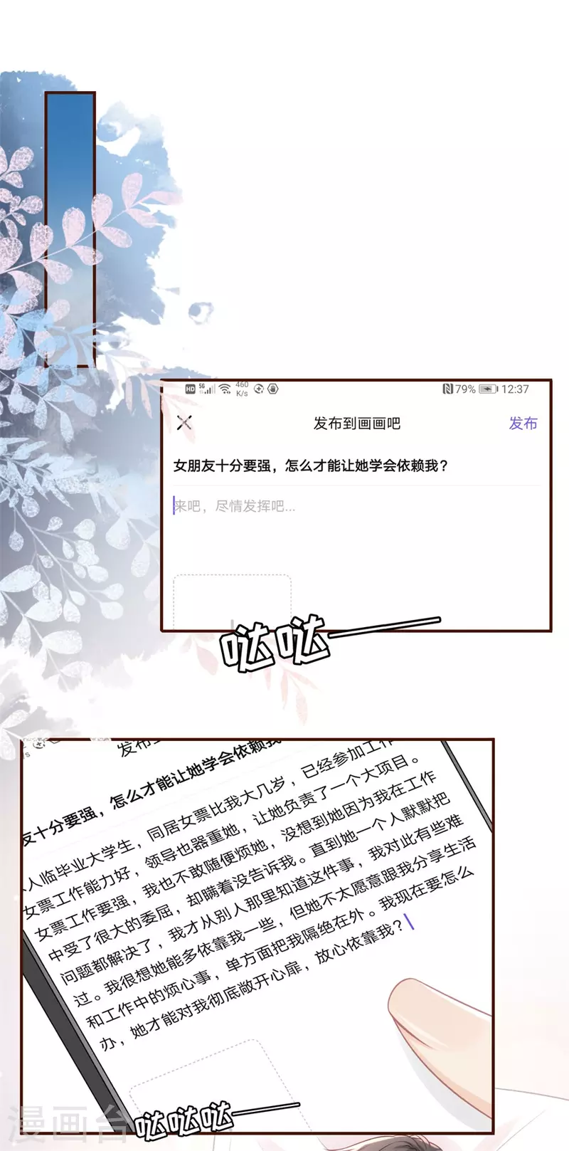 第85话 新店开张1