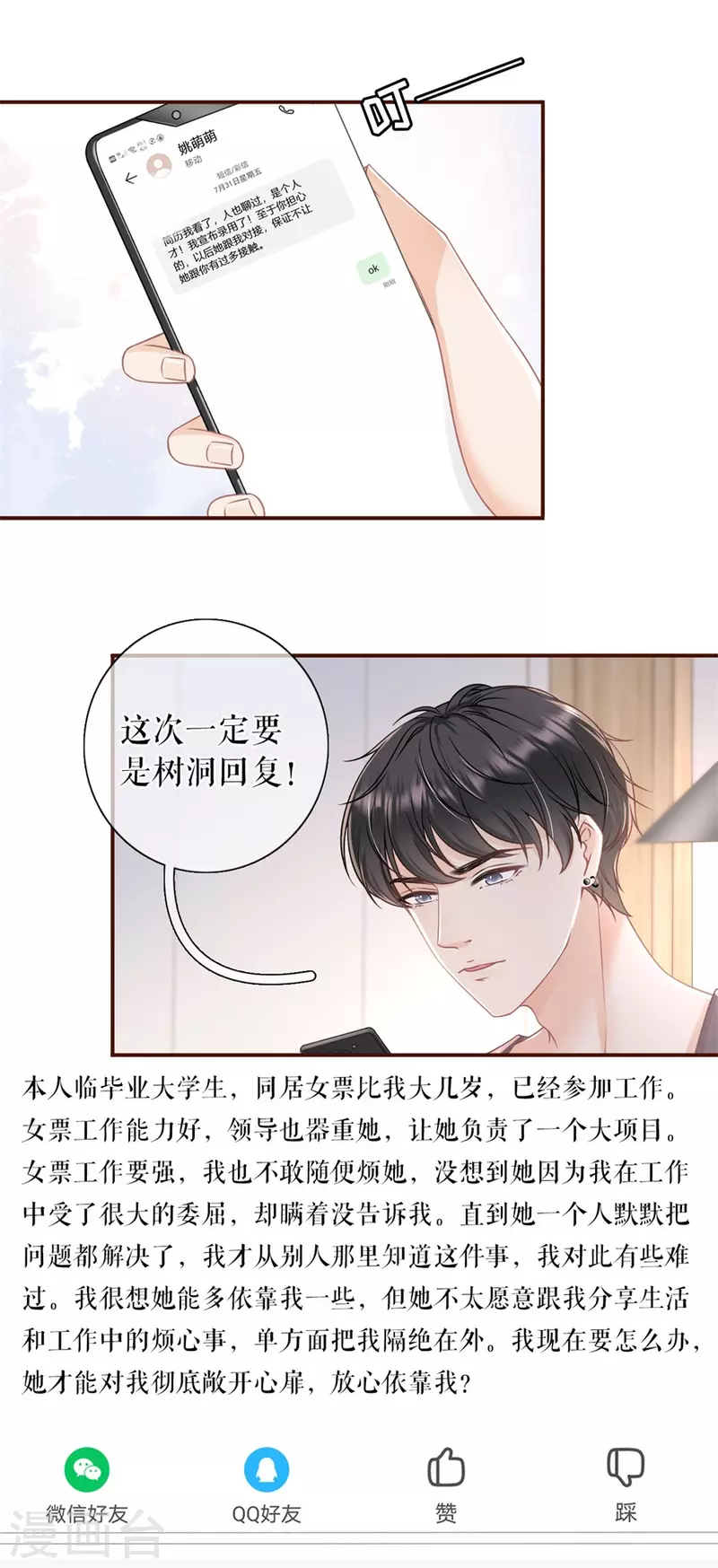 第85话 新店开张5
