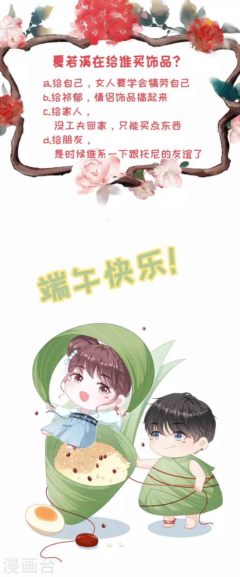 第92话 严词拒绝23