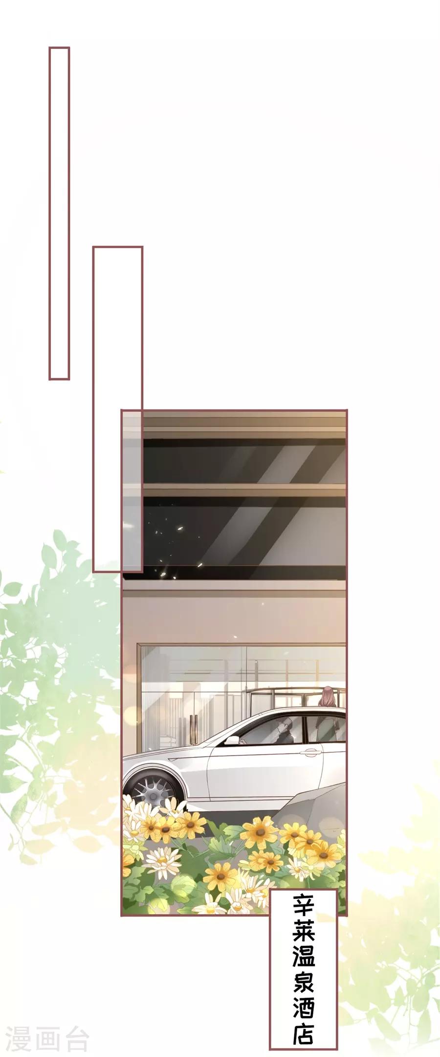 第4话 请做我的男朋友6