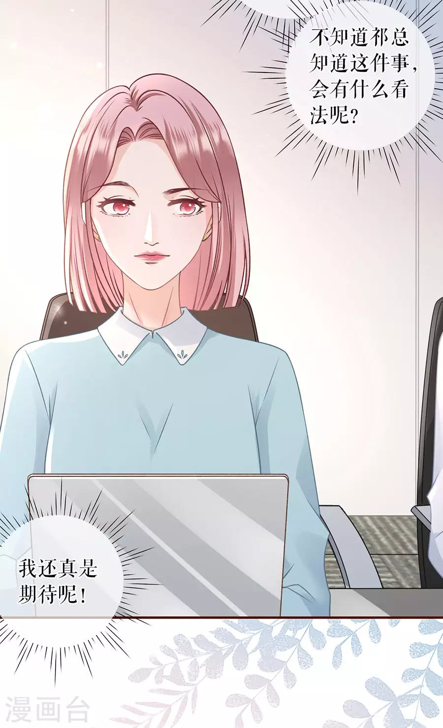 第69话 报平安20