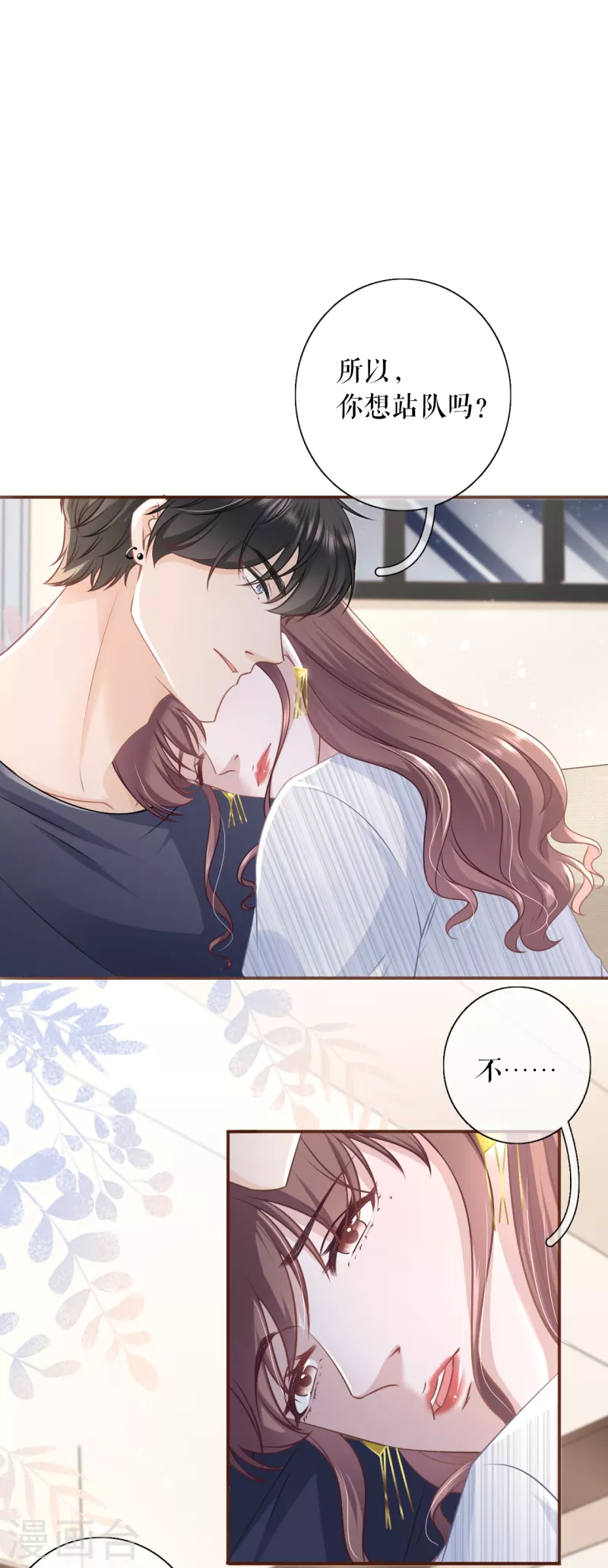 第107话 惩治渣男1