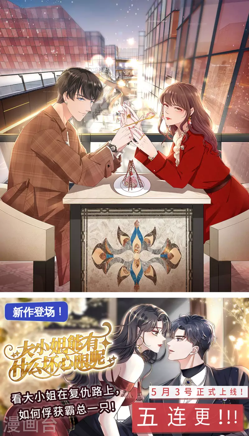 第81话 定情信物32