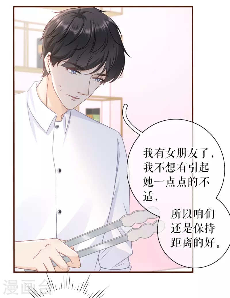 第90话 保持距离17