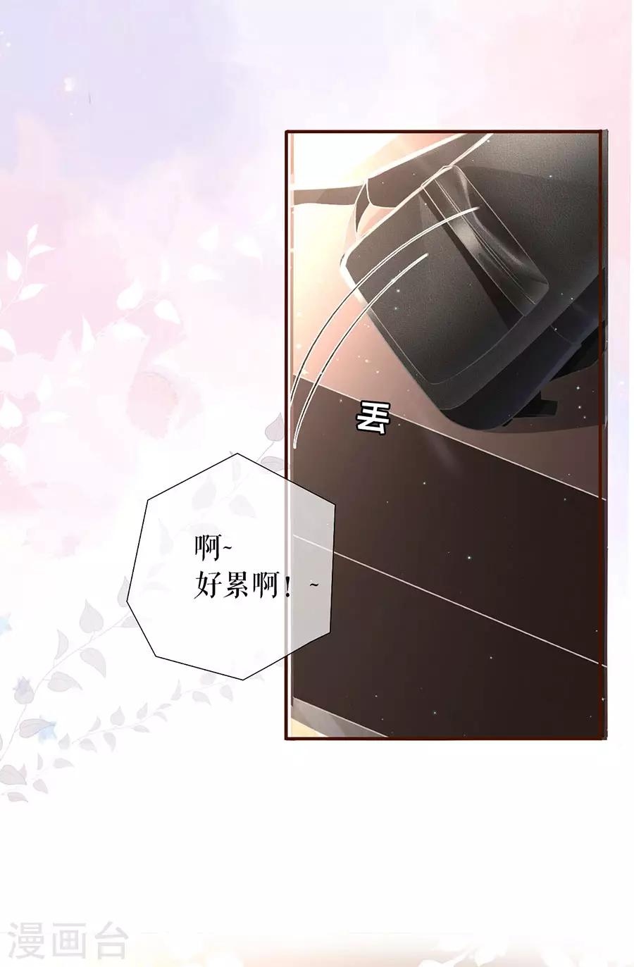 第8话 甜品师的梦想21