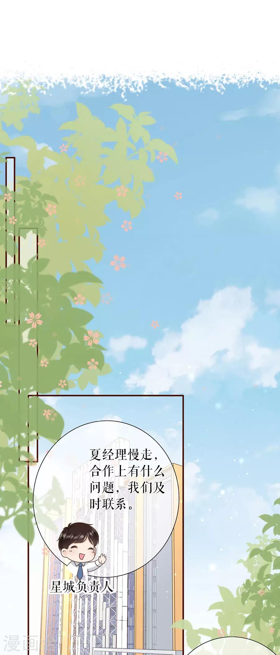第33话 套路王1