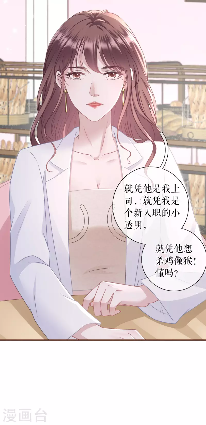 第94话 偷听被抓18