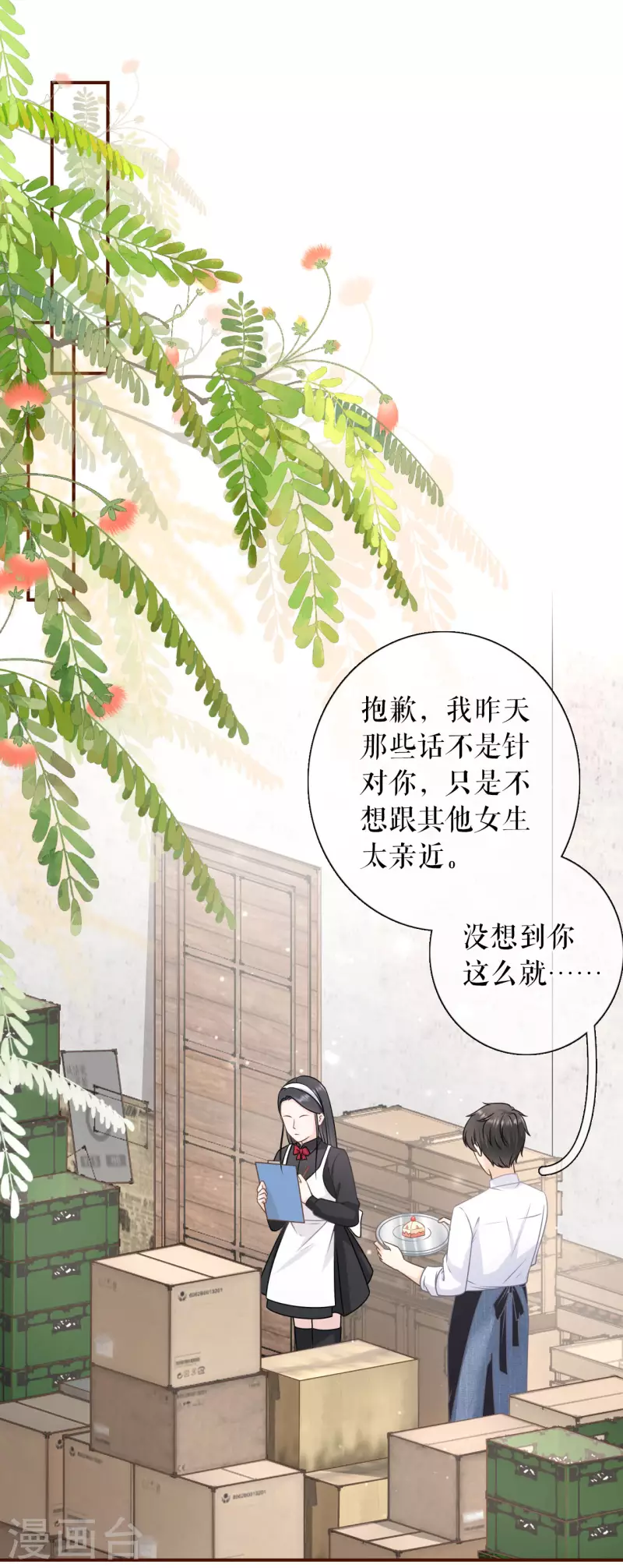 第93话 出手帮助1