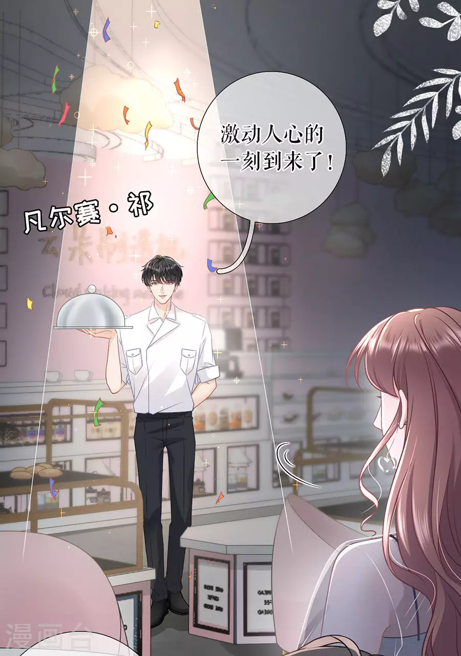第54话 灵感缪斯14