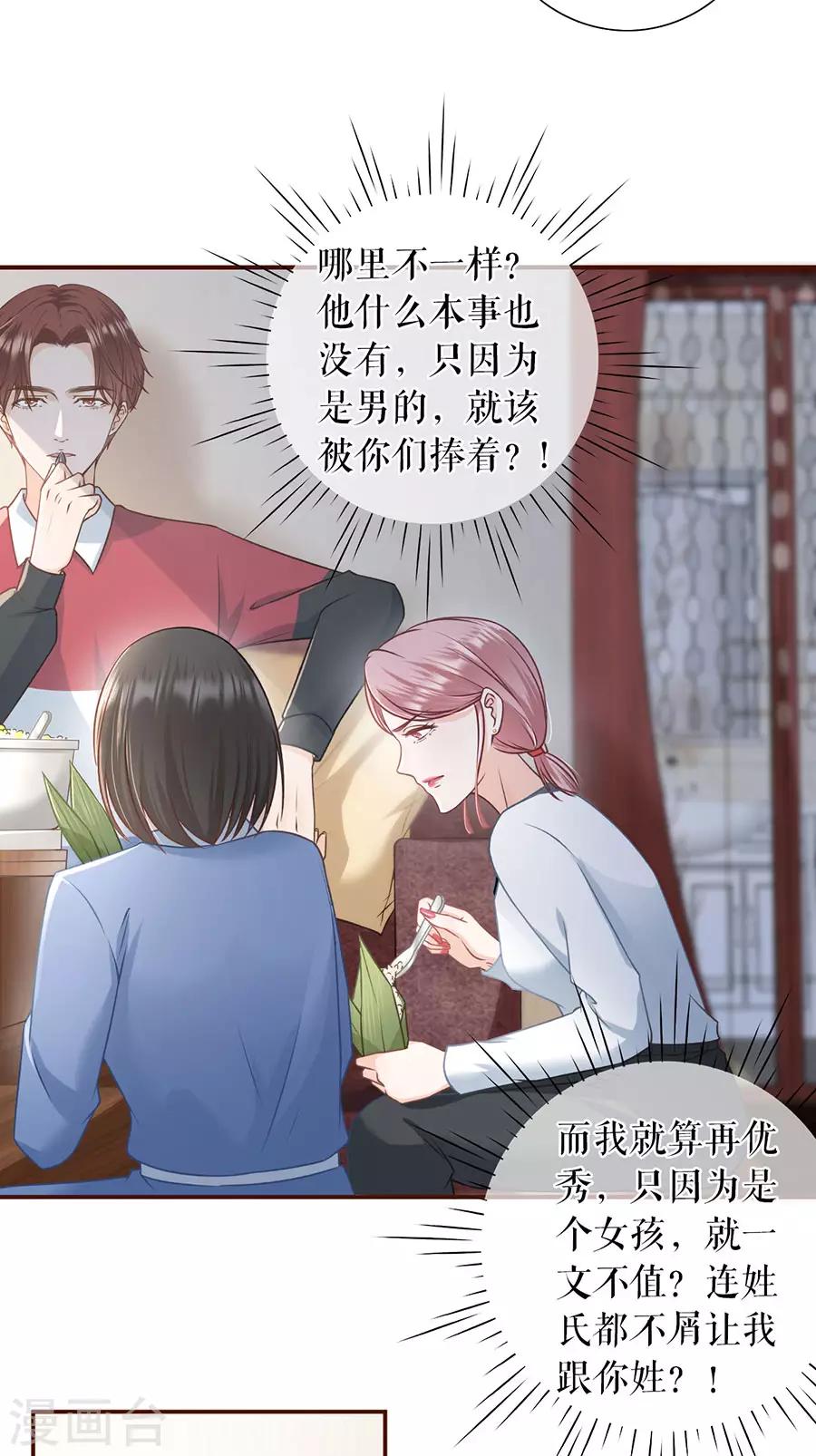 第46话 催婚22