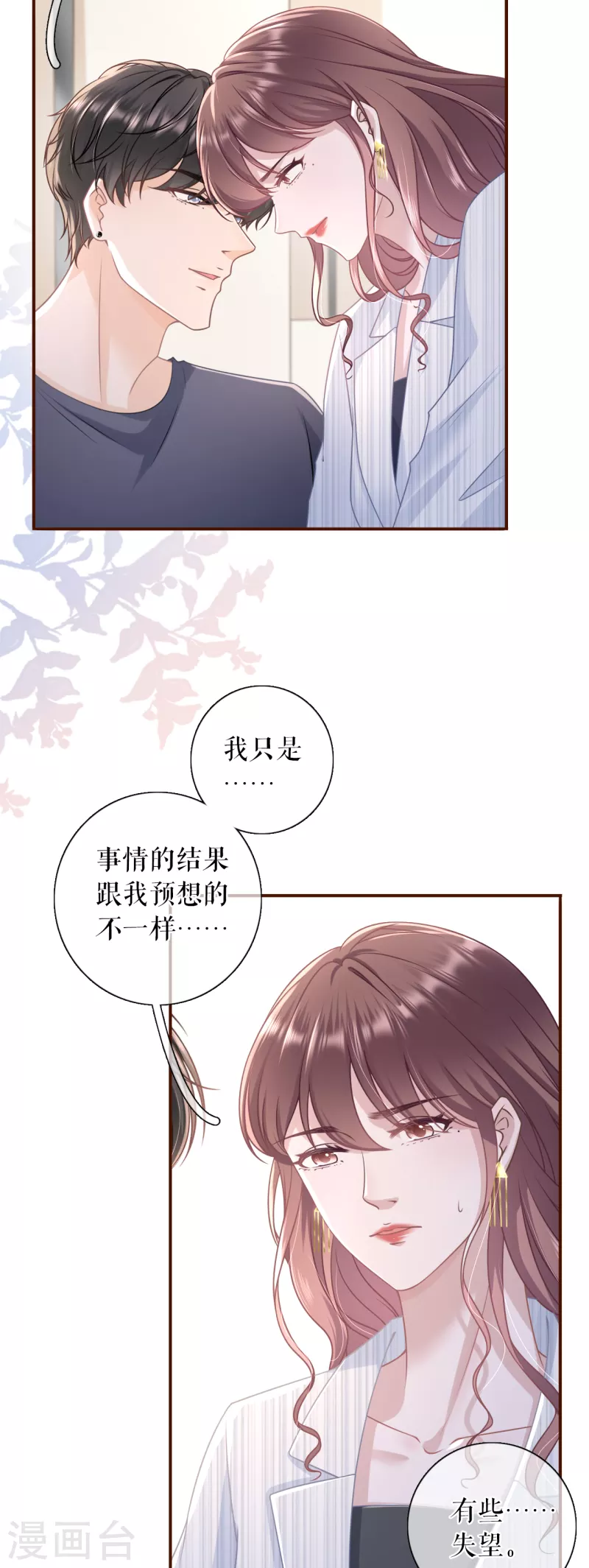 第106话 沉冤昭雪20