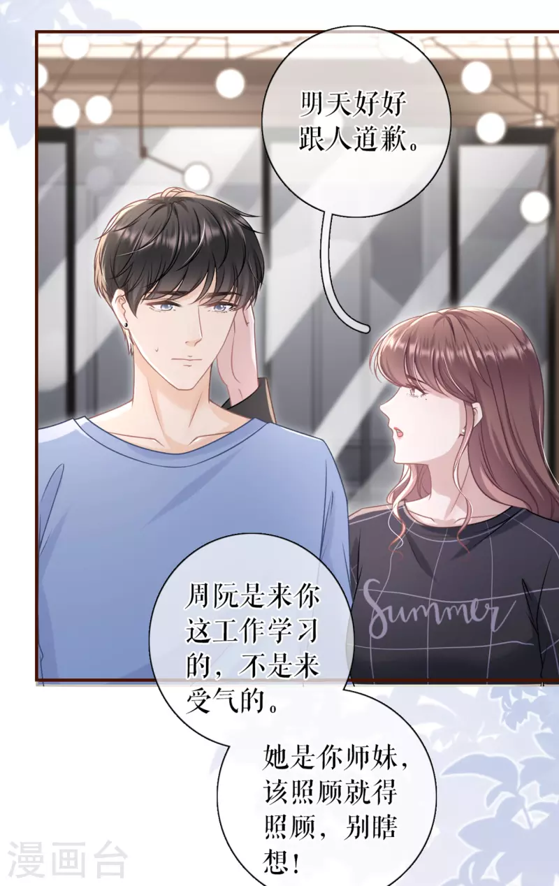 第90话 保持距离37