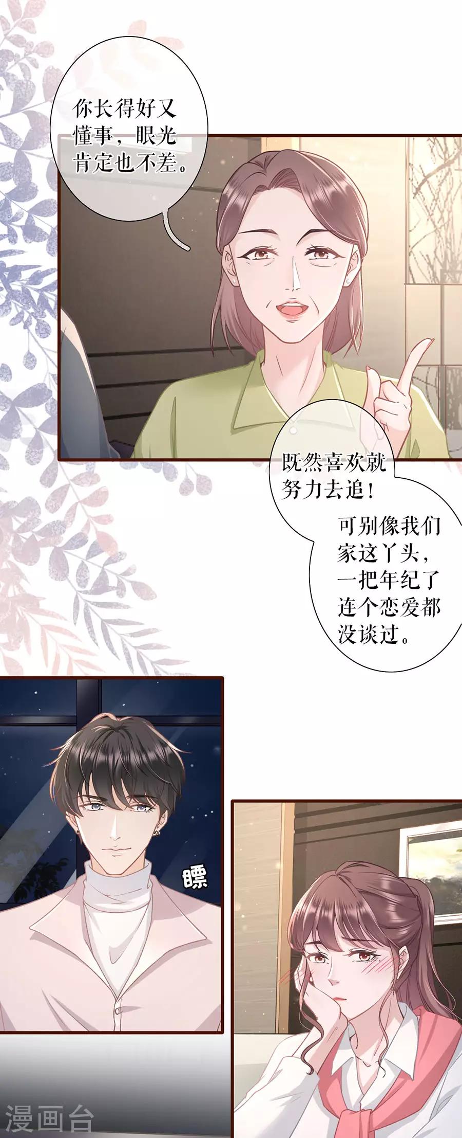 第41话 魔鬼三连问6