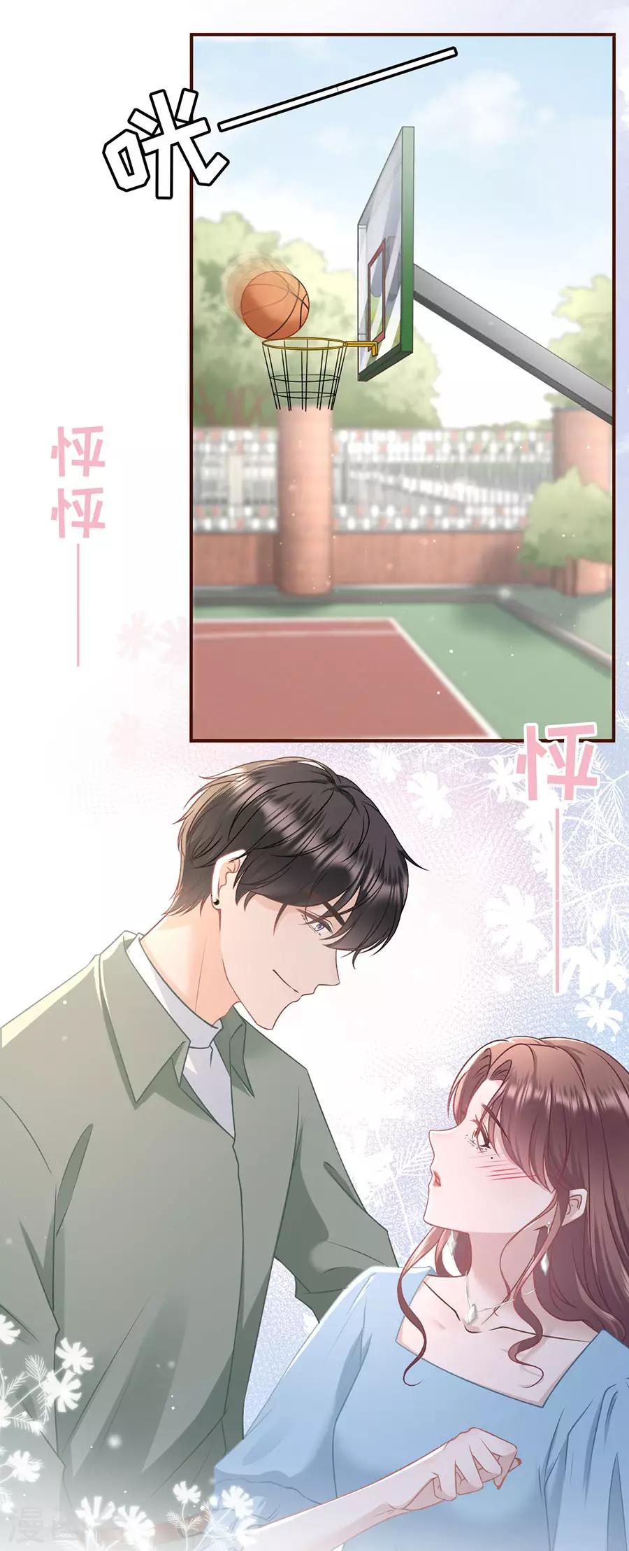 第45话 创造回忆26