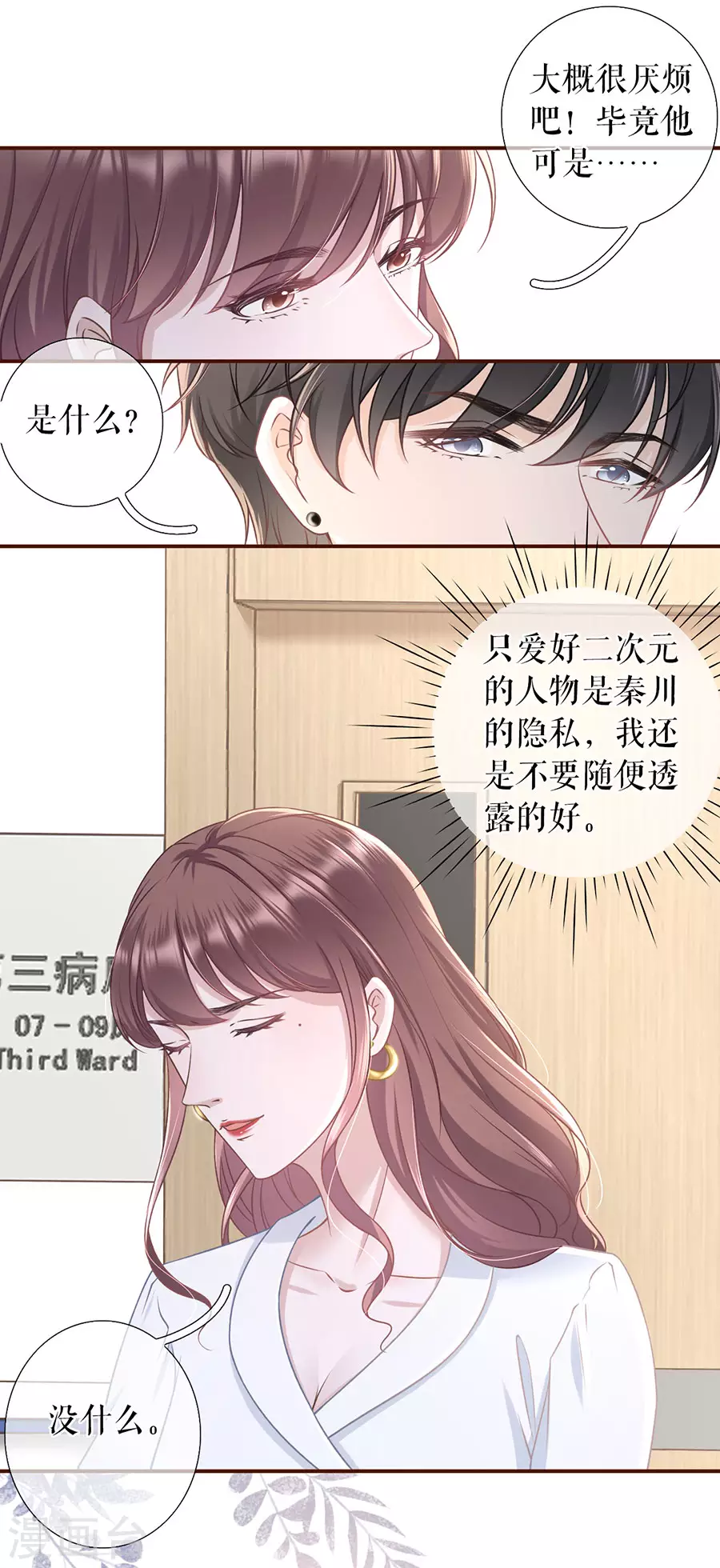 第54话 灵感缪斯8