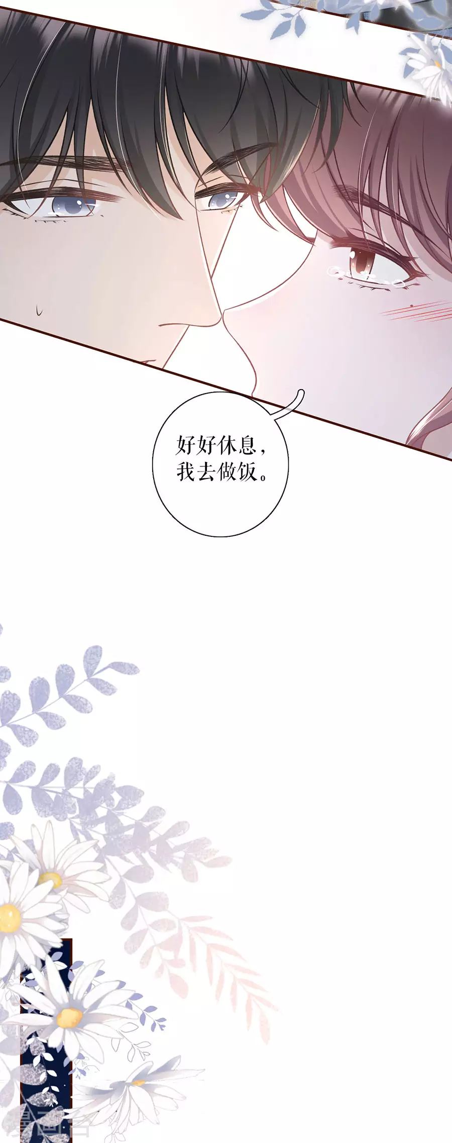 第71话 和好18
