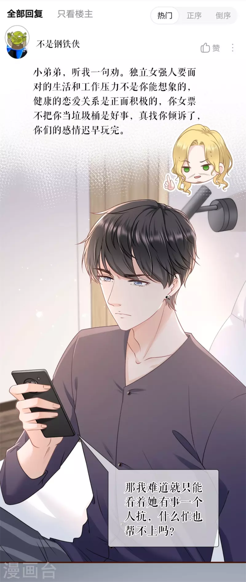 第85话 新店开张6