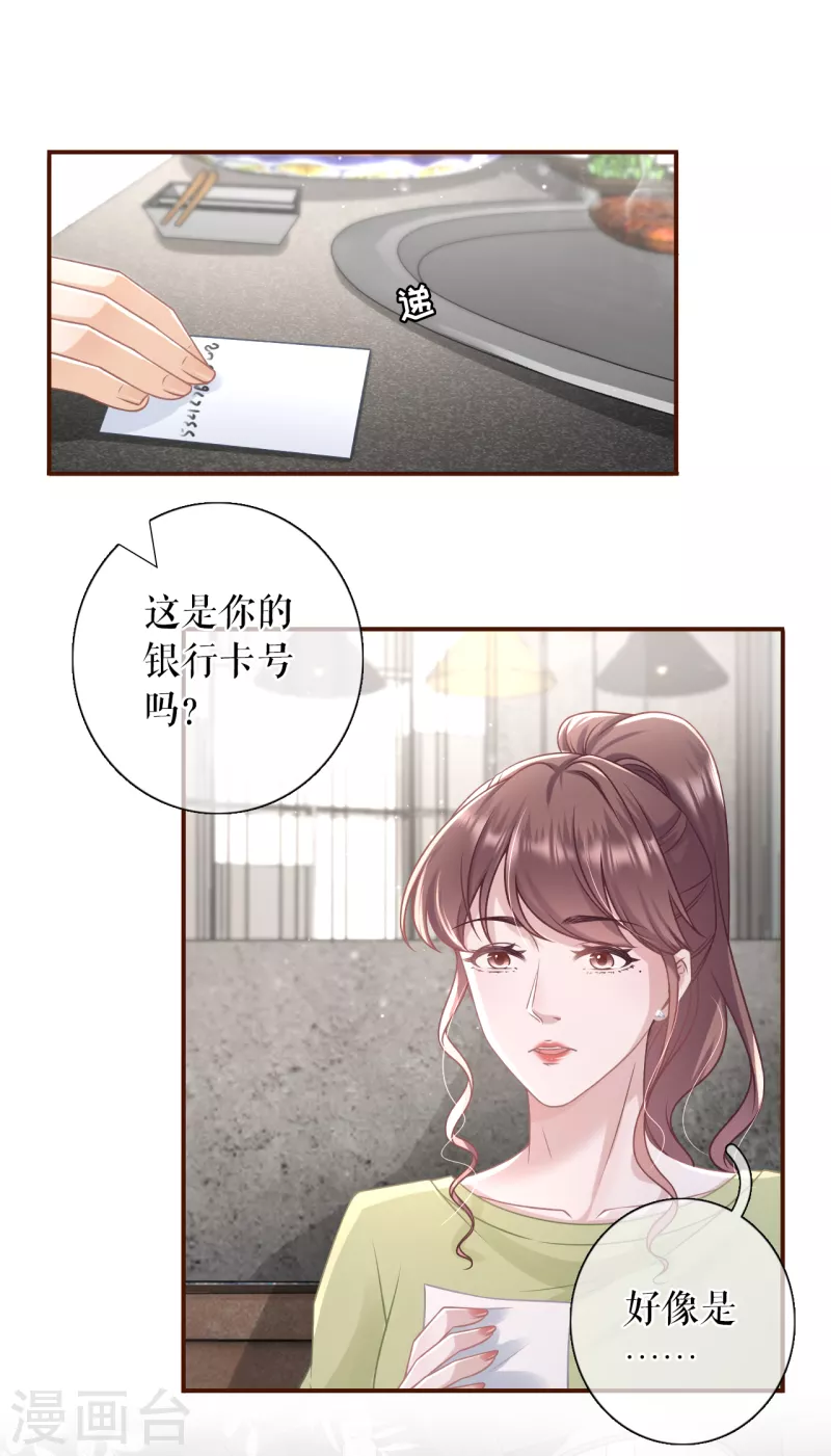 第103话 倾诉心声5