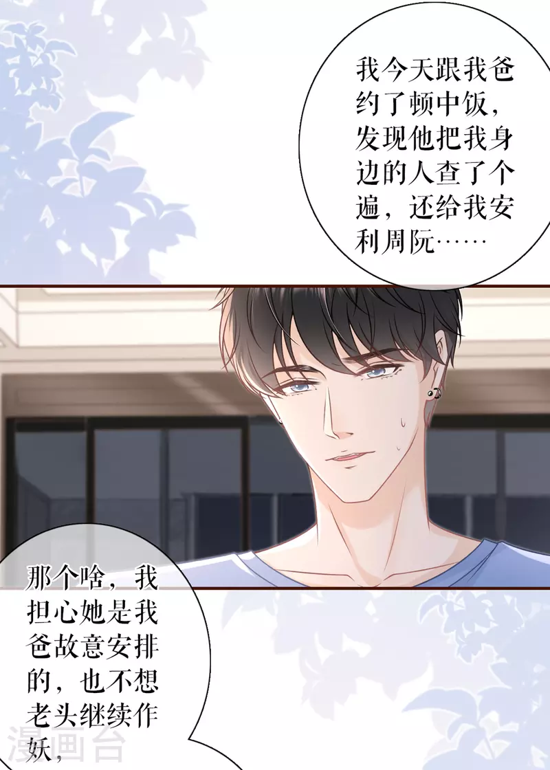 第90话 保持距离30