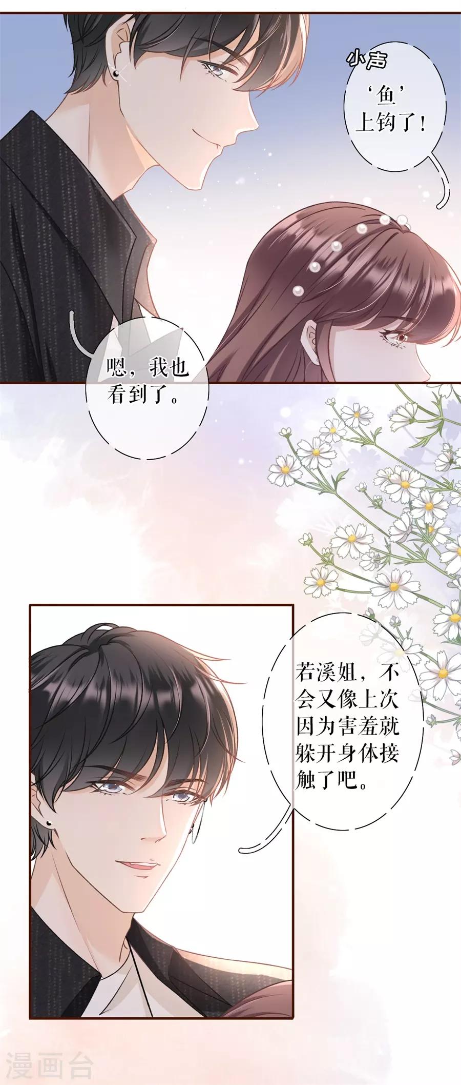第21话 英雄救美28