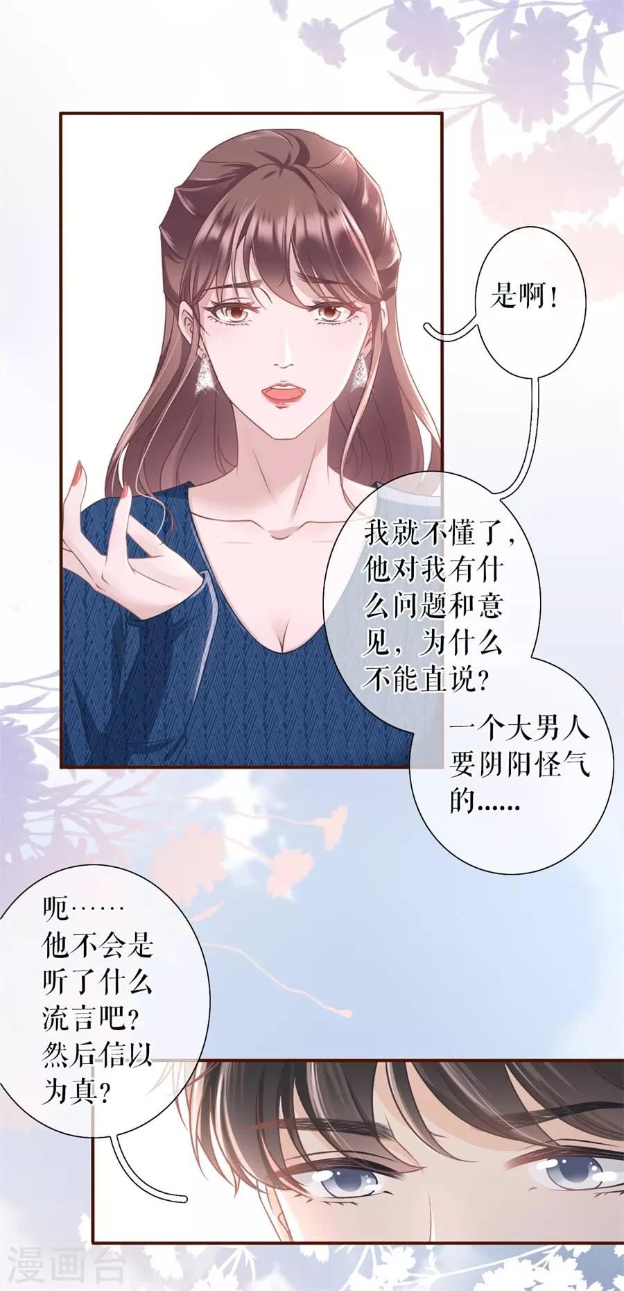 第19话 匿名举报28