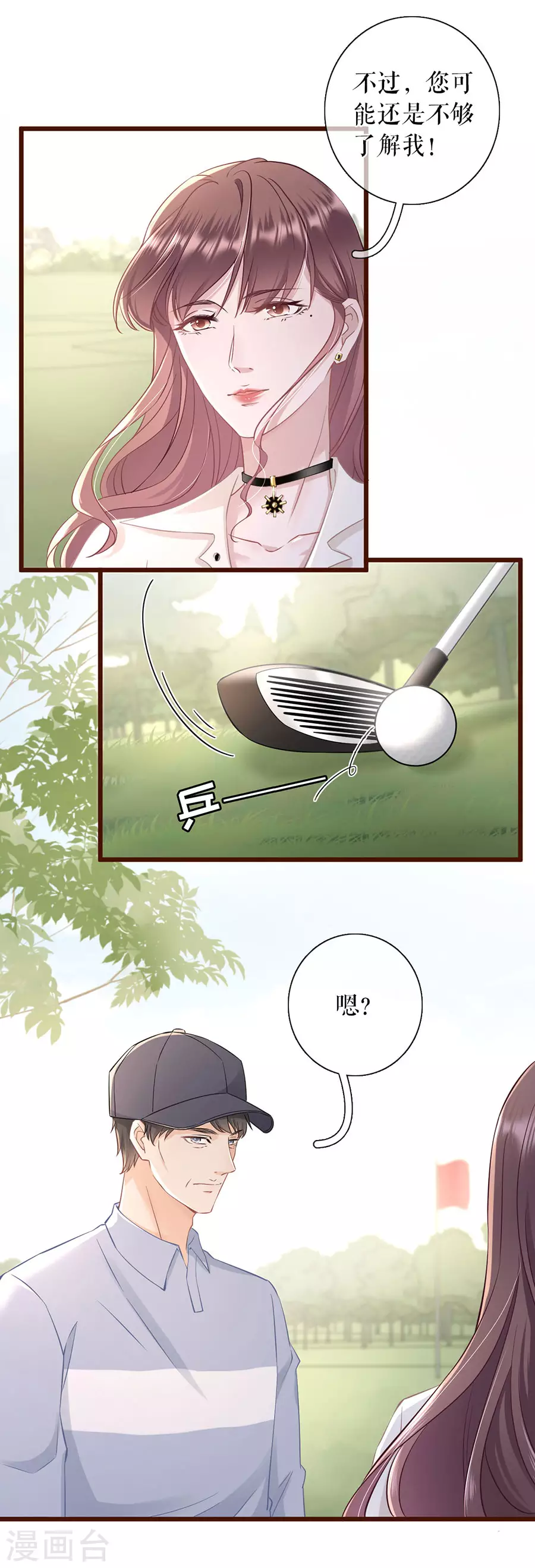 第76话 不会放手21