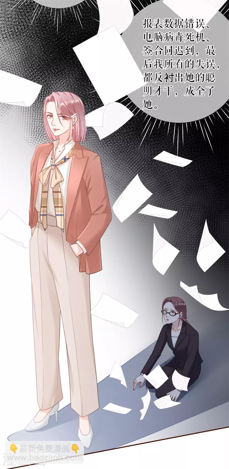 第37话 故意设套6