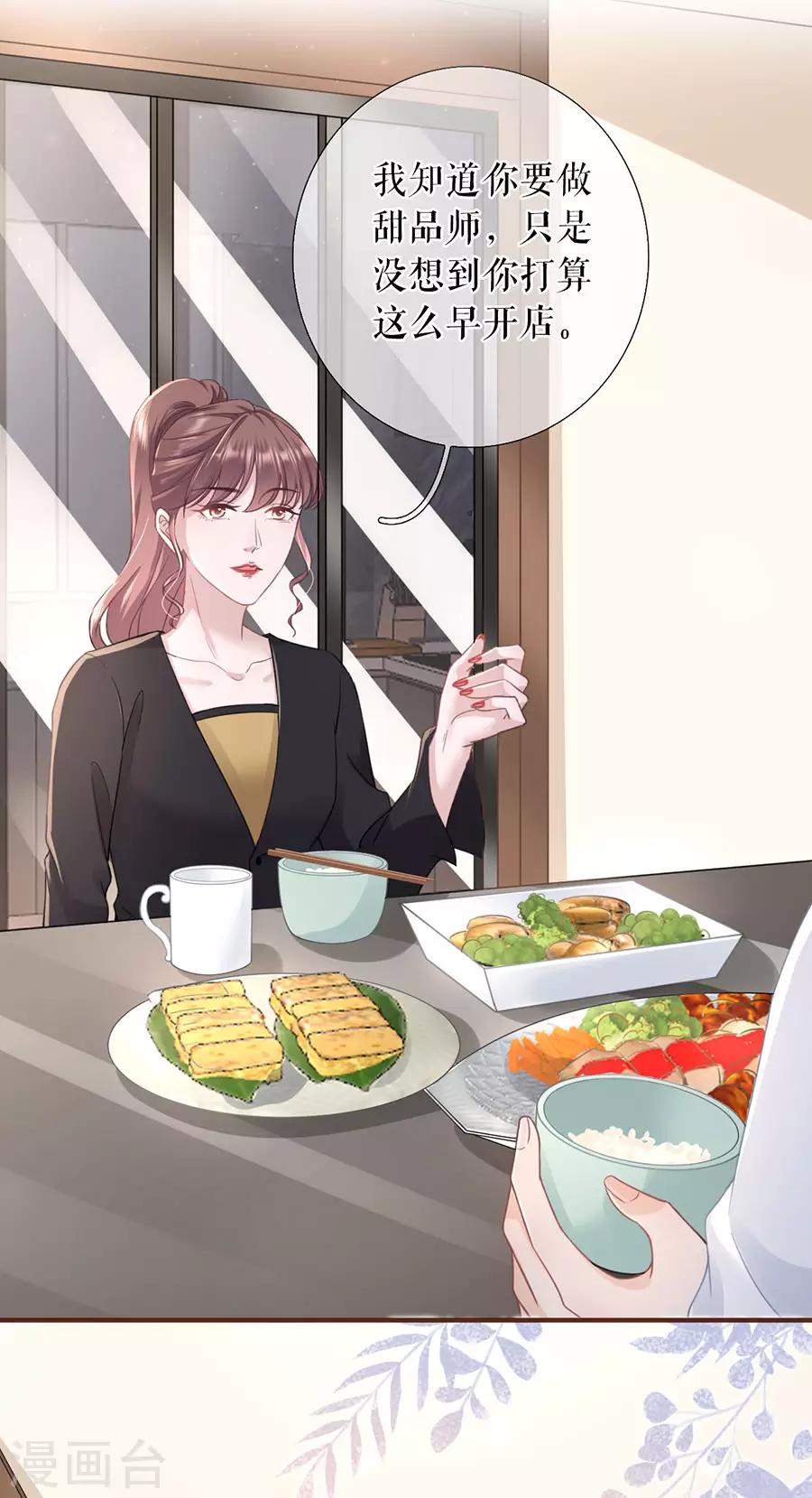 第50话 追上你的脚步14