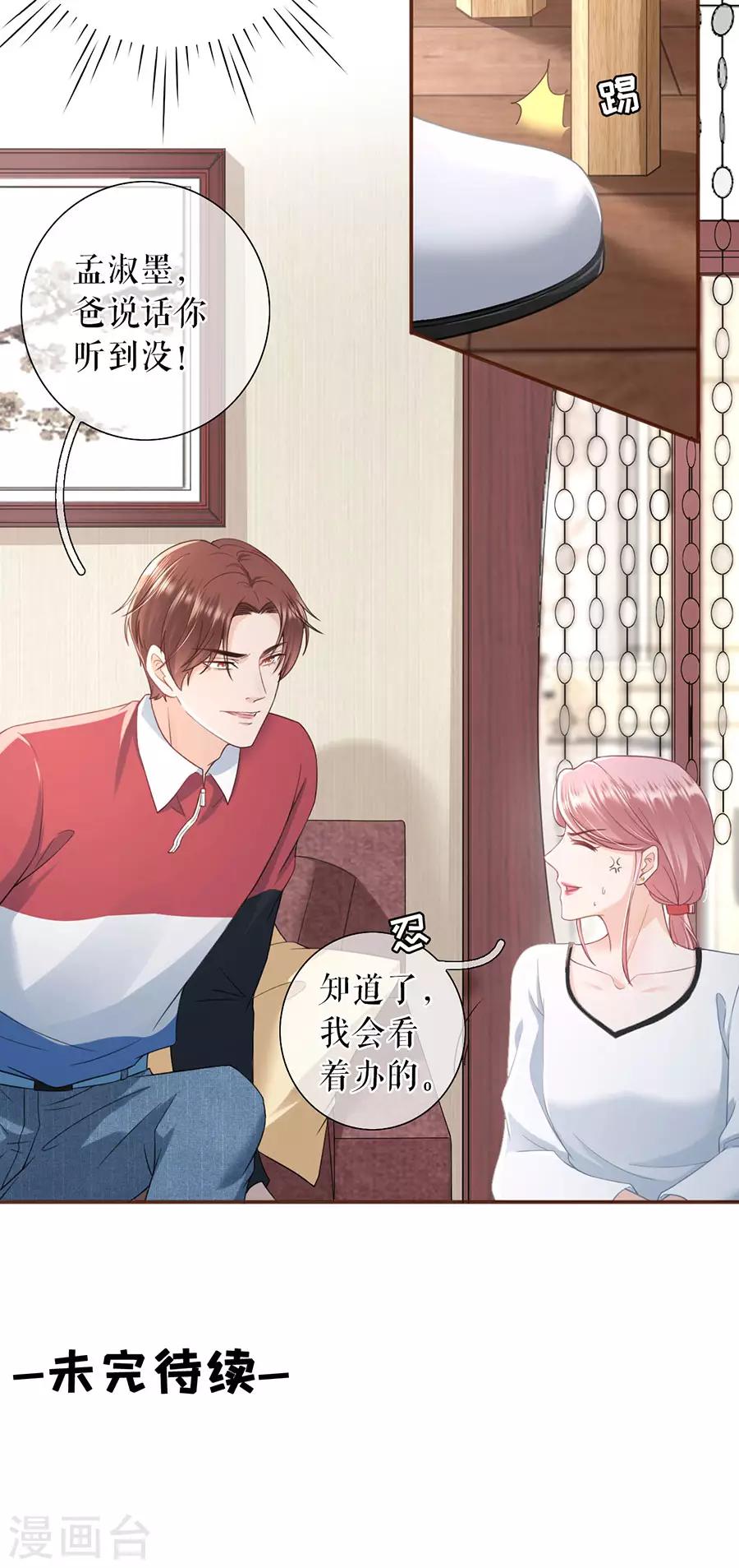 第46话 催婚25