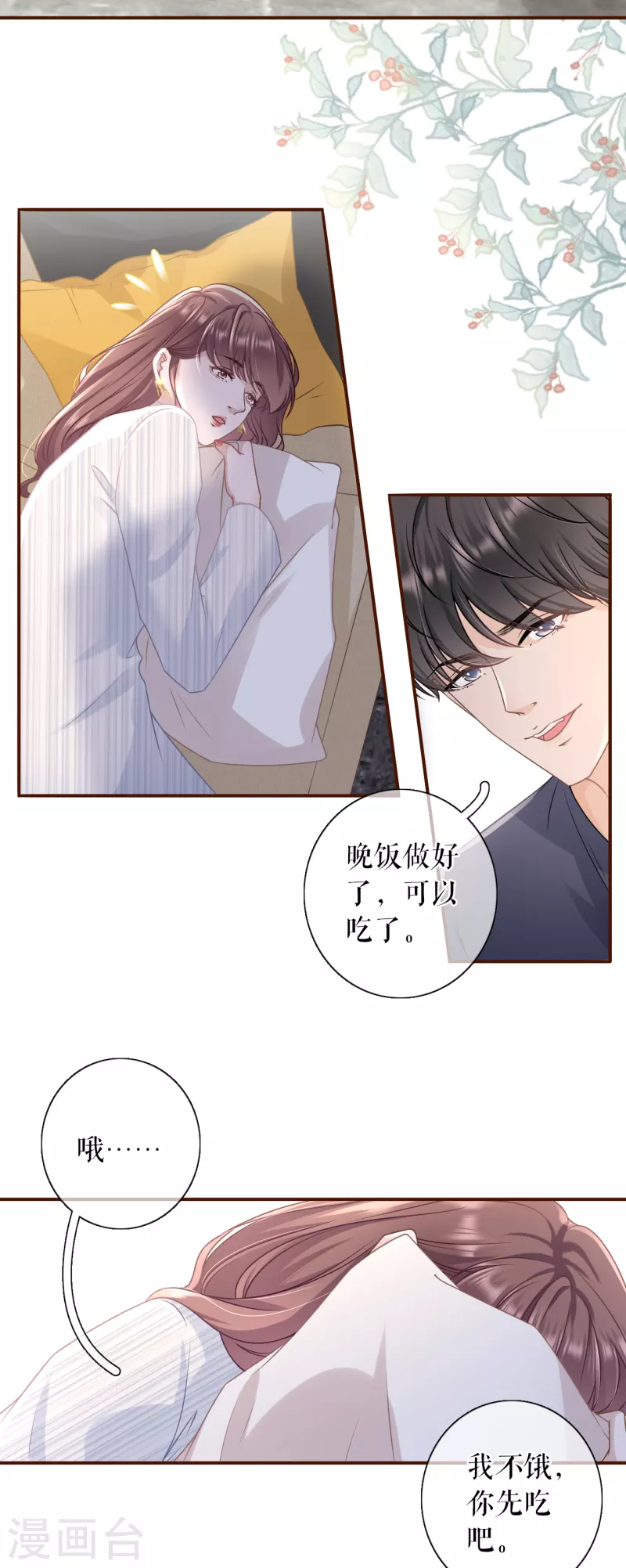第106话 沉冤昭雪17