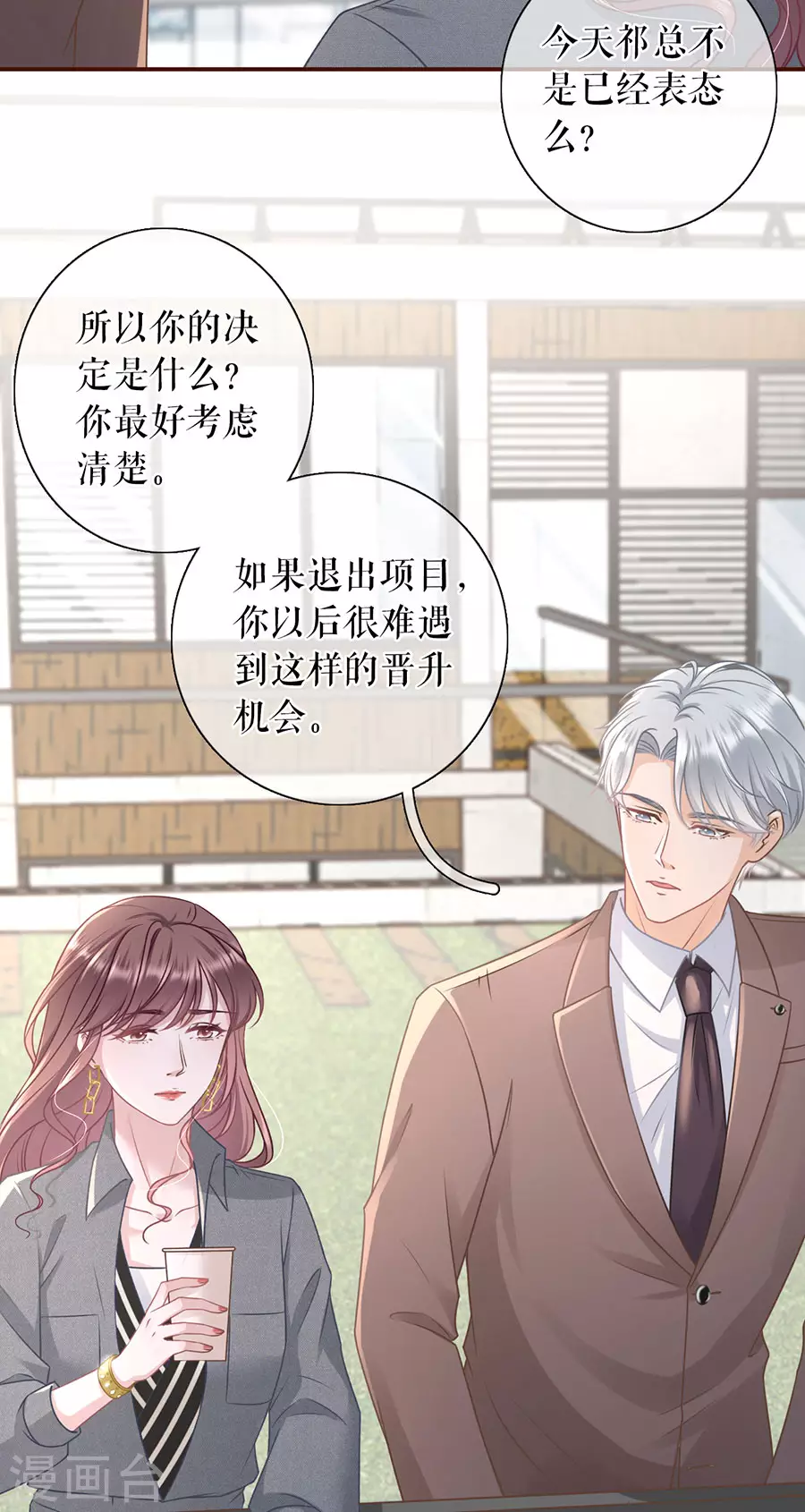 第75话 成年人的选择8