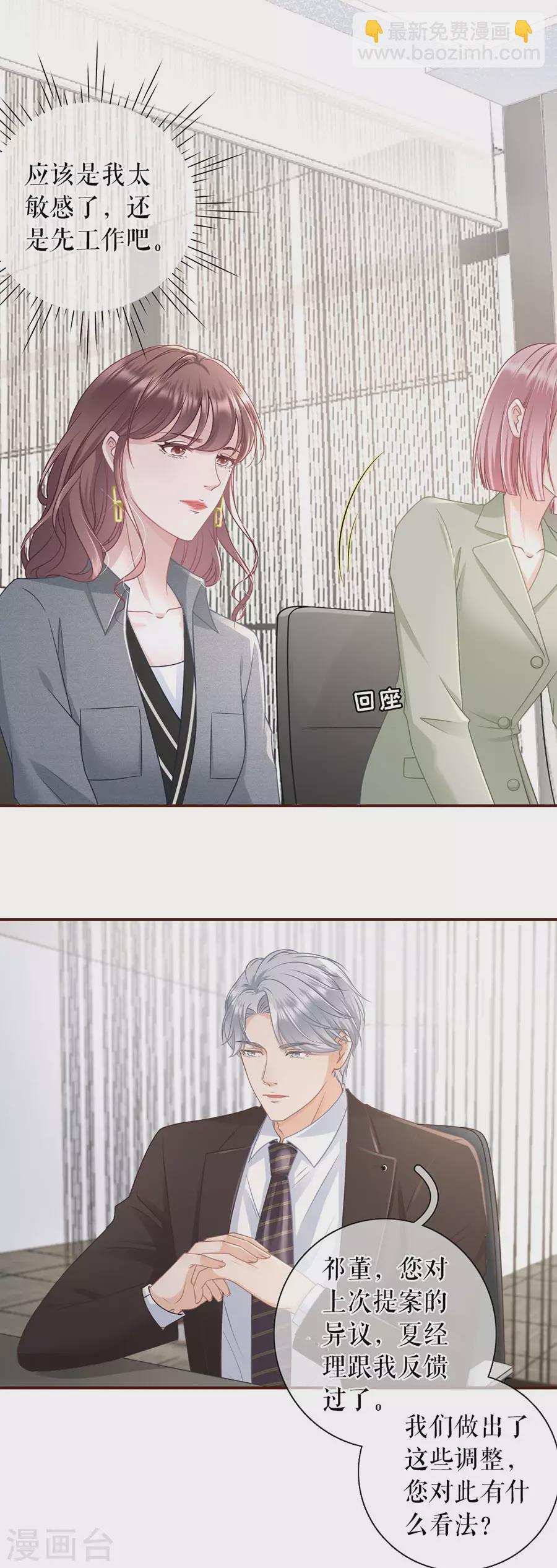 第74话 两种选择9