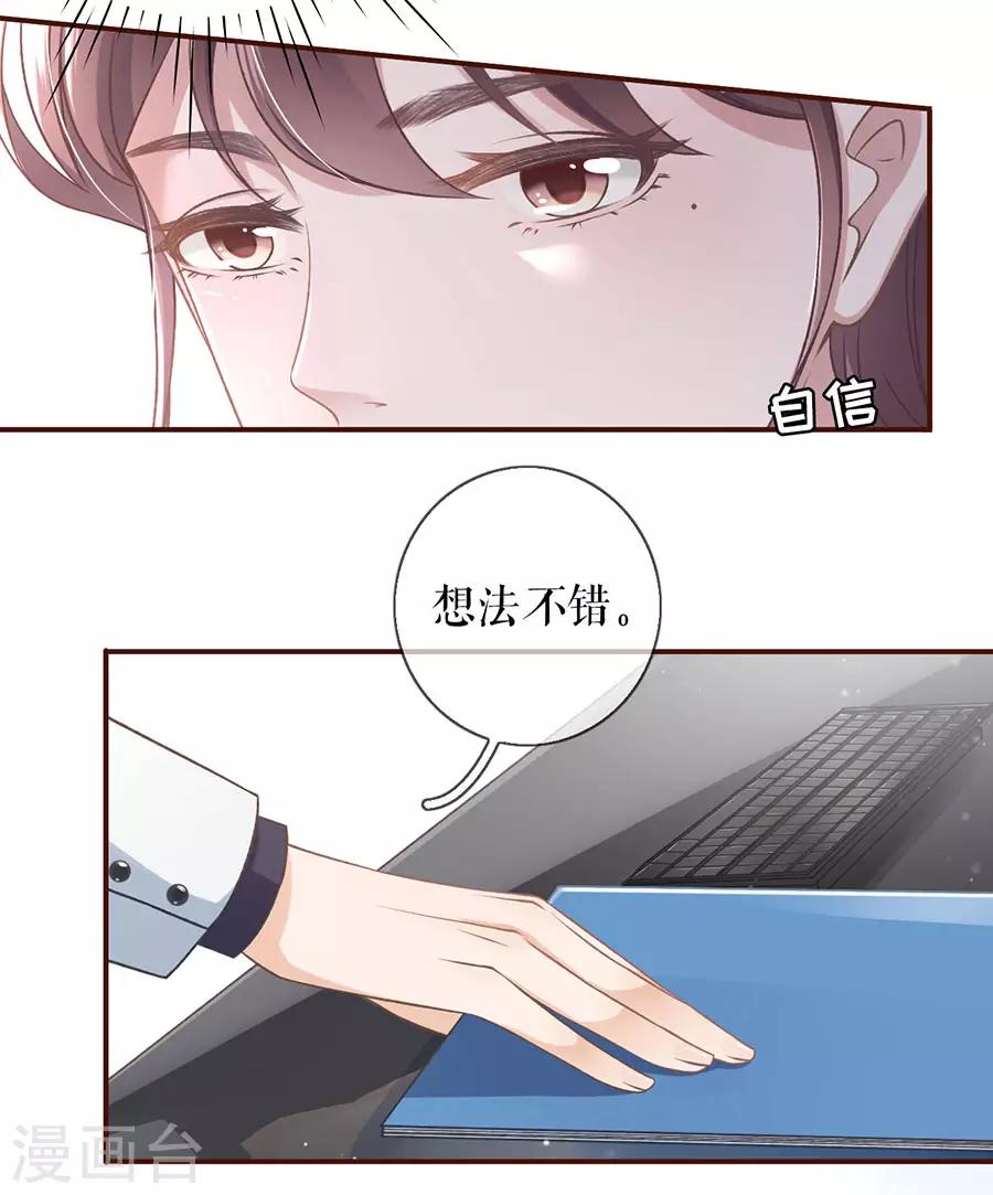 第9话 长征路漫漫19
