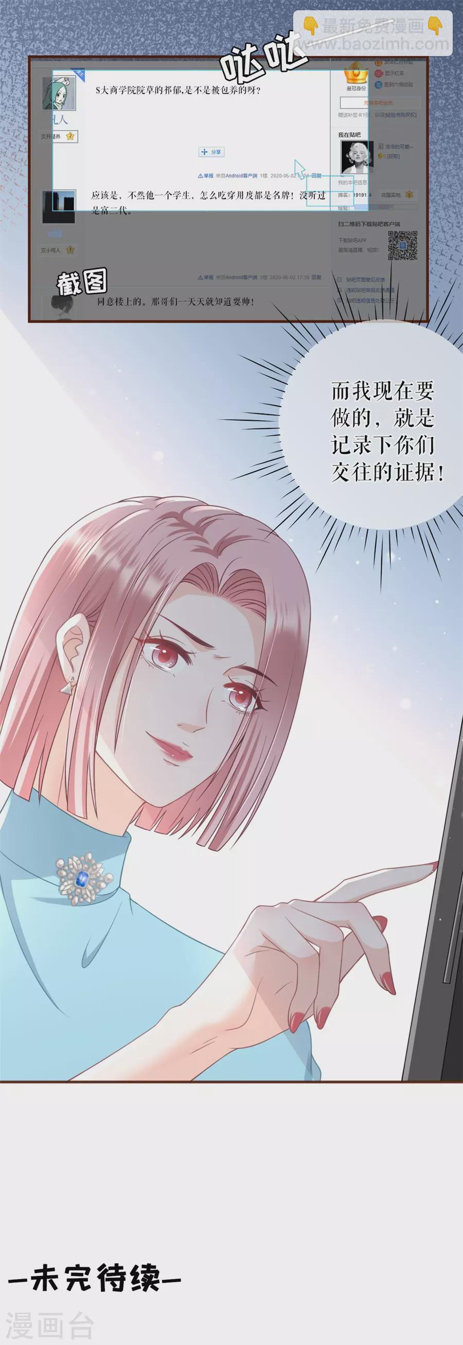 第57话 调查祁郁21