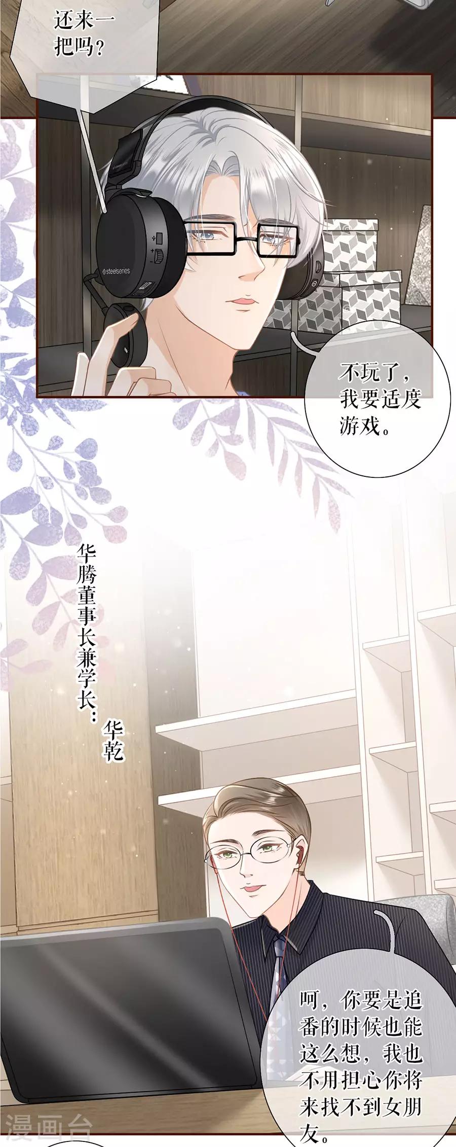 第39话 困扰和评价18