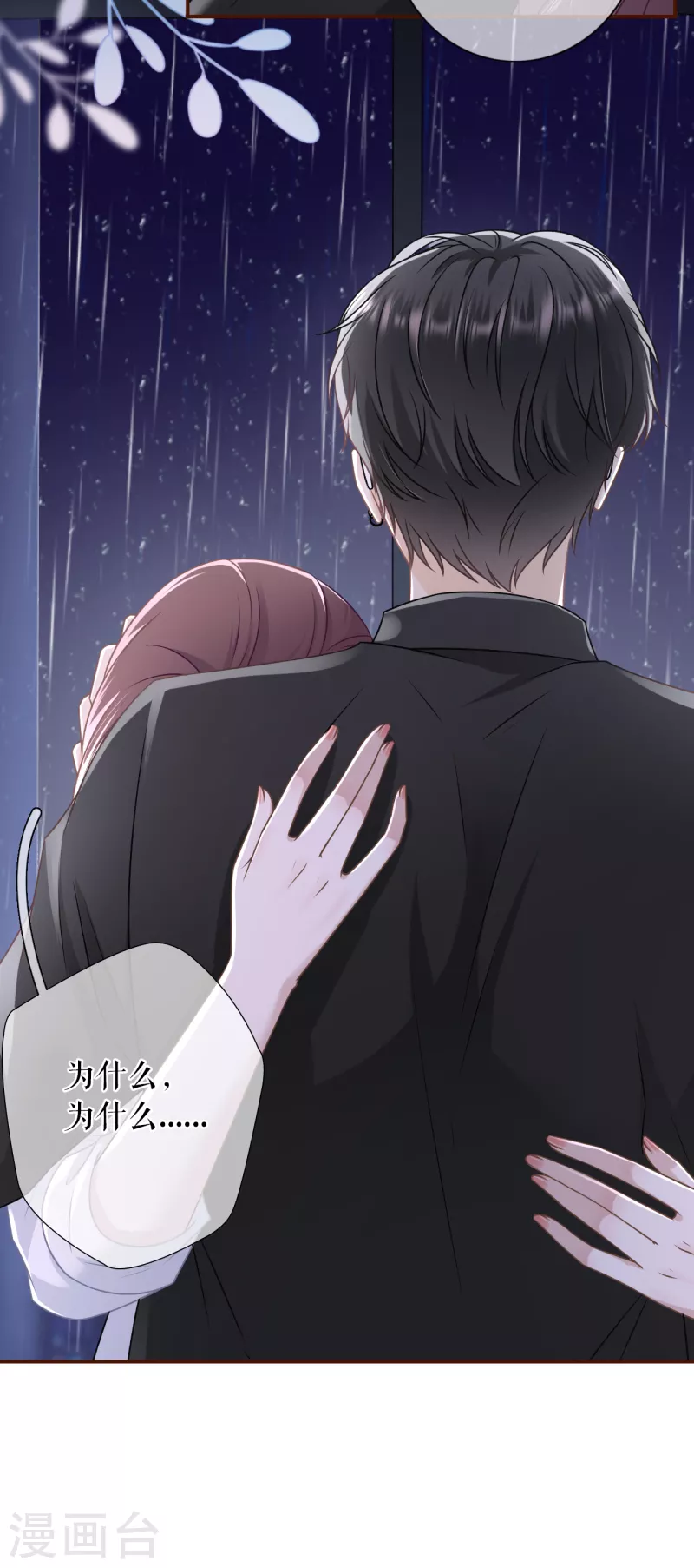 第103话 倾诉心声31