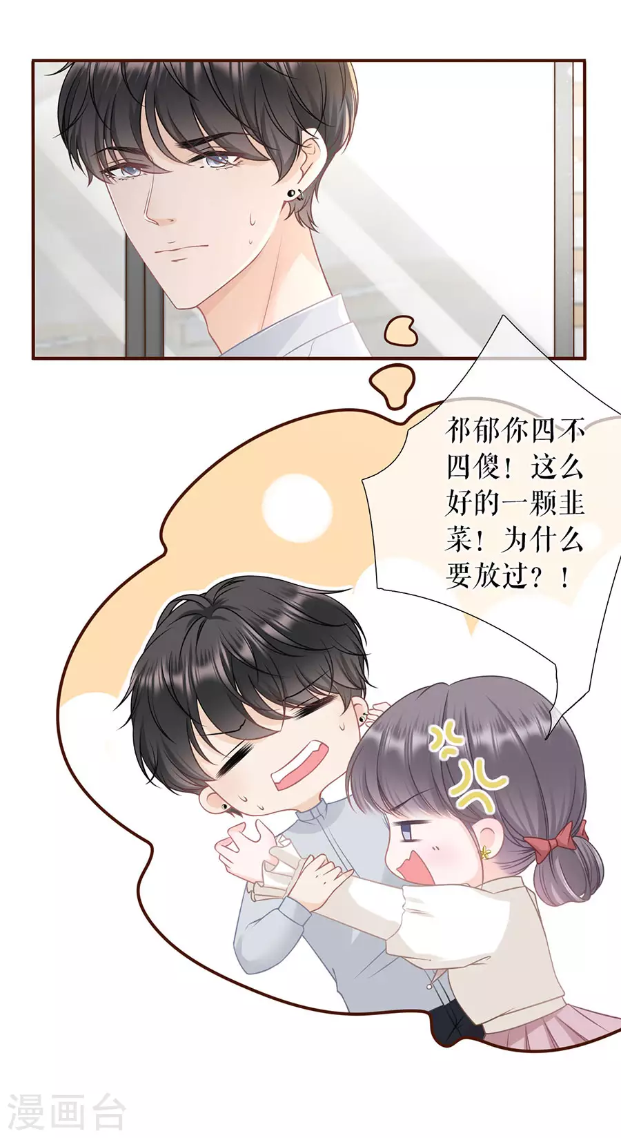 第78话 别有所图12