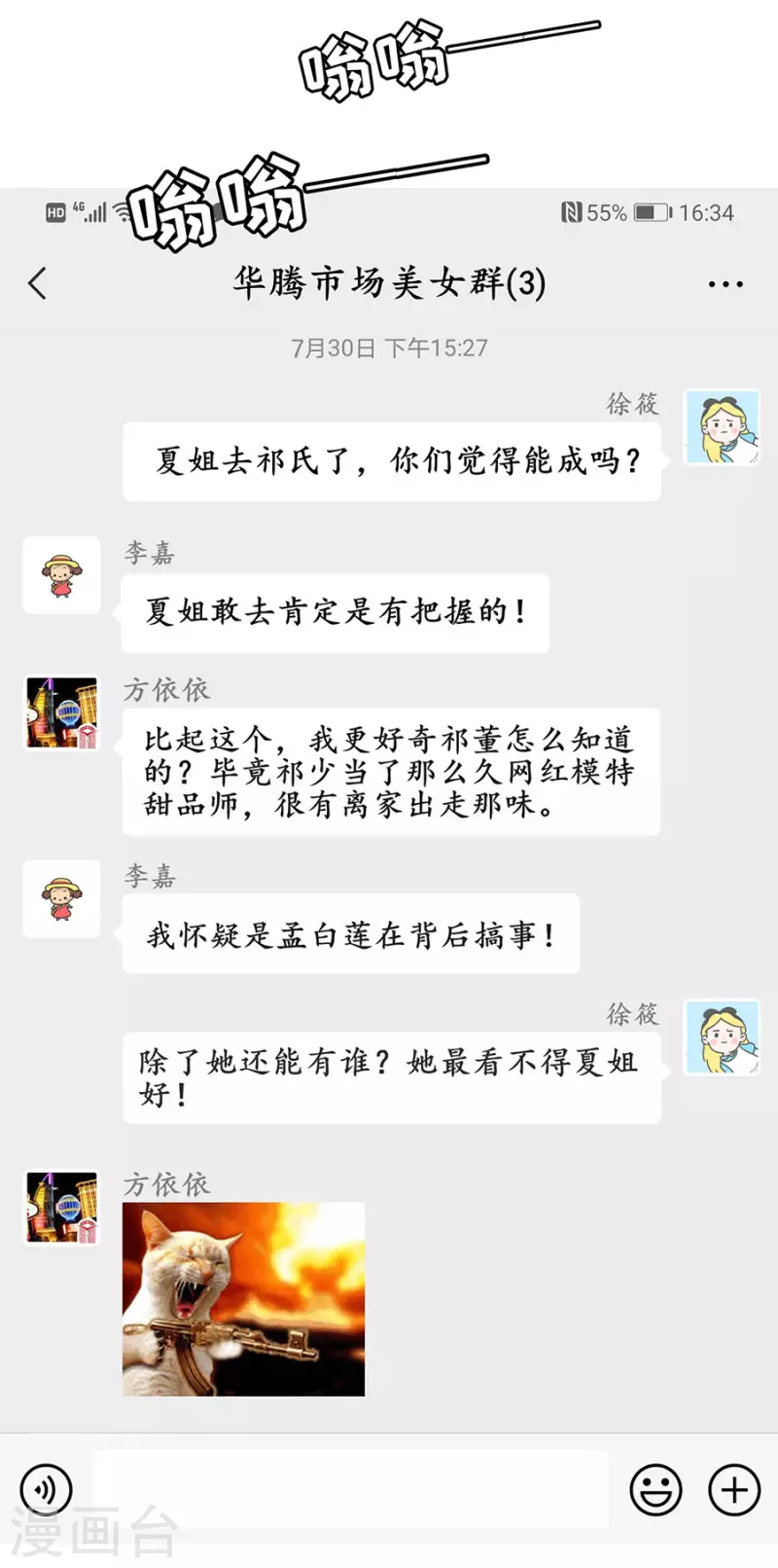 第84话 我需要你3