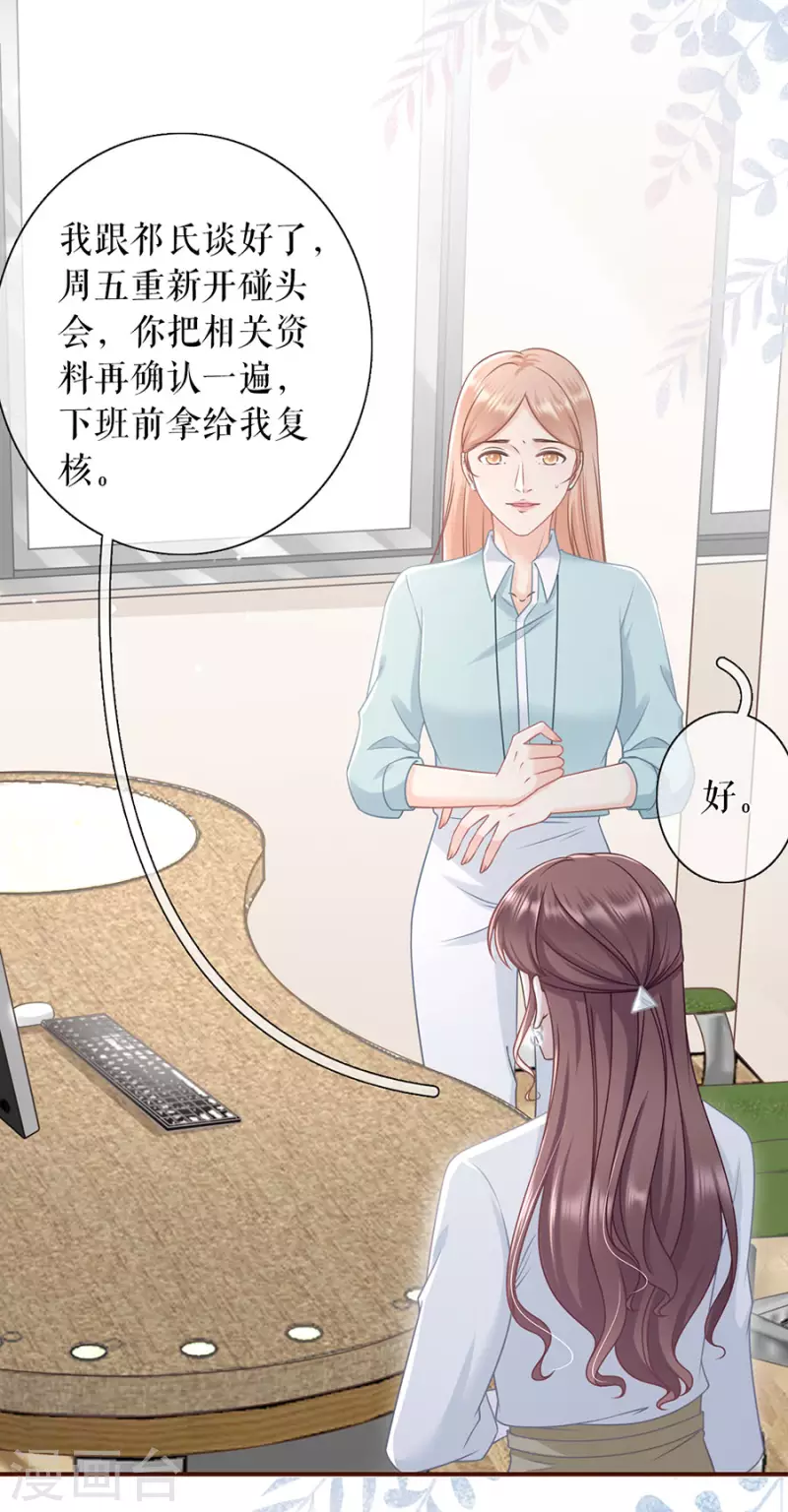 第84话 我需要你8