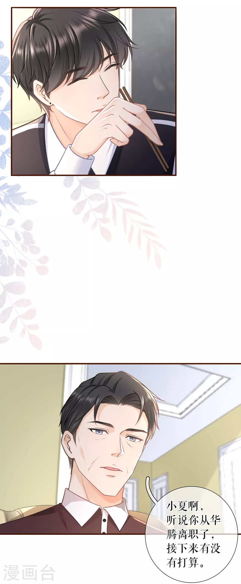第117话 盛情相邀8