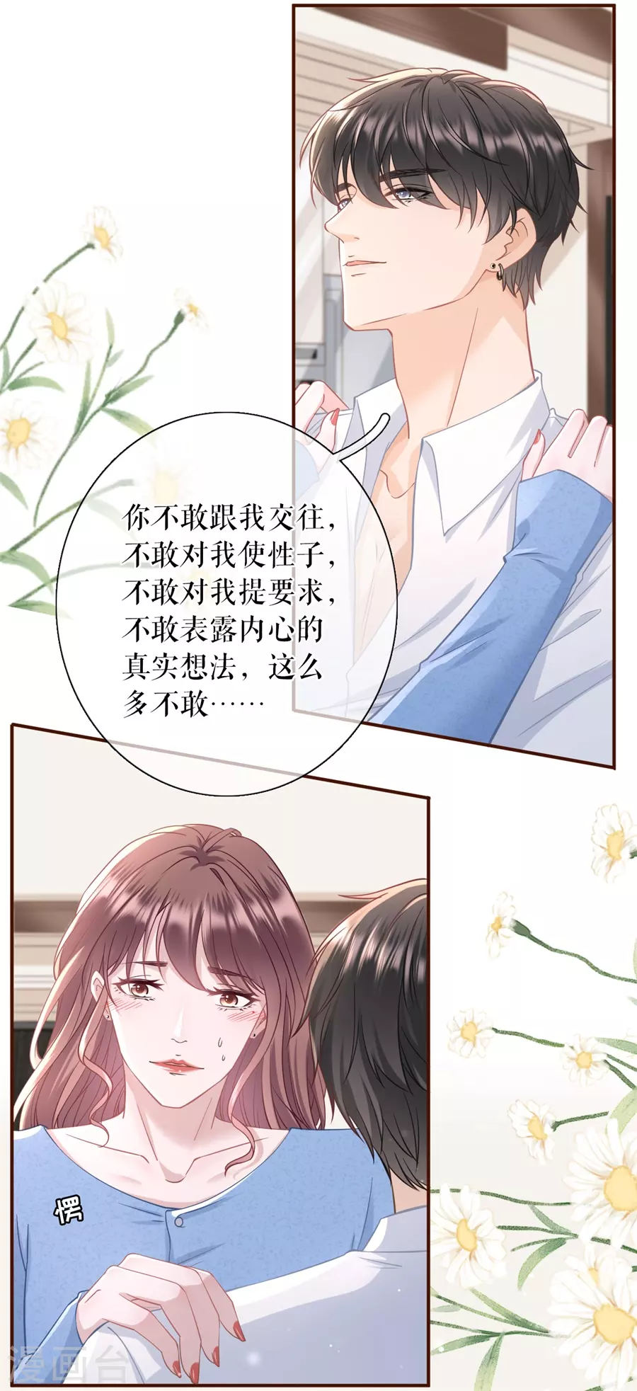 第66话 祁郁的疑问26