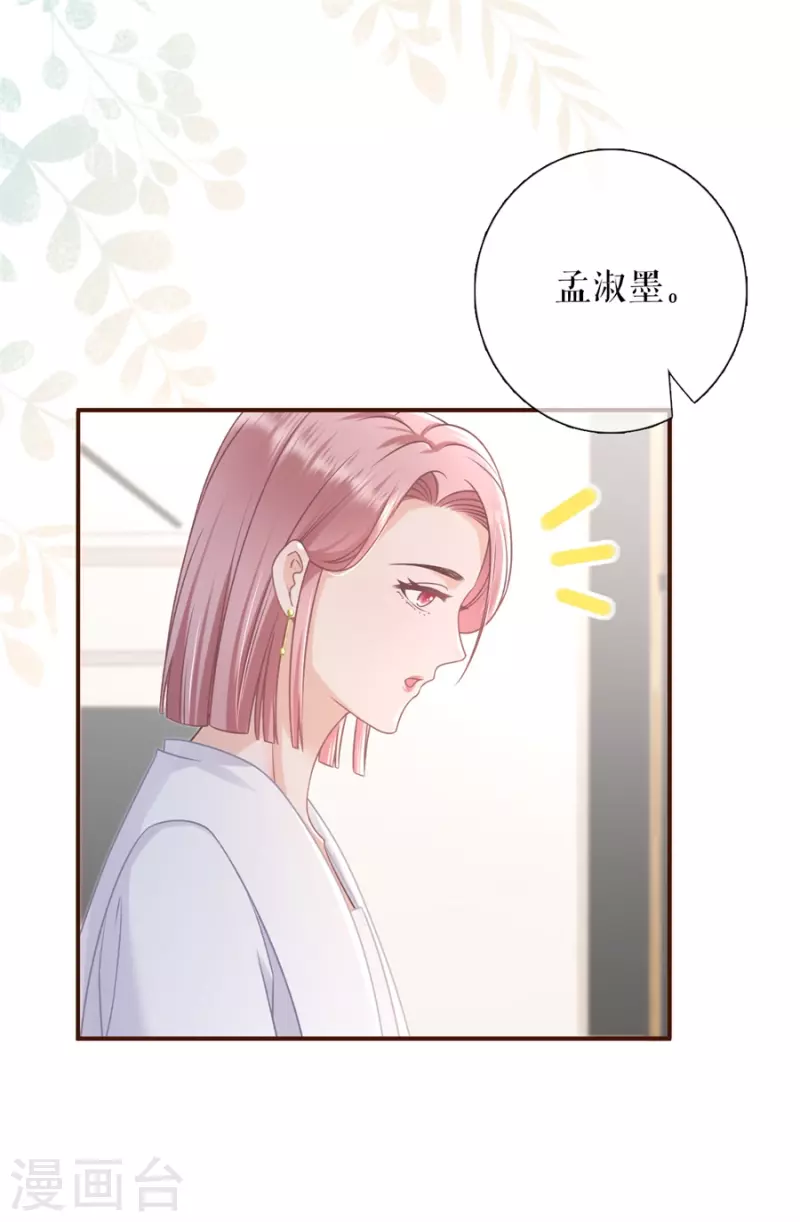 第87话 分配工作13
