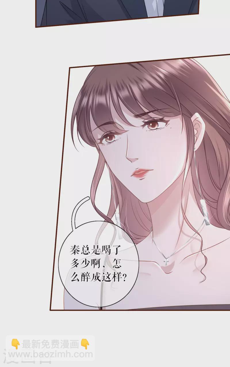 第97话 酒后失态4