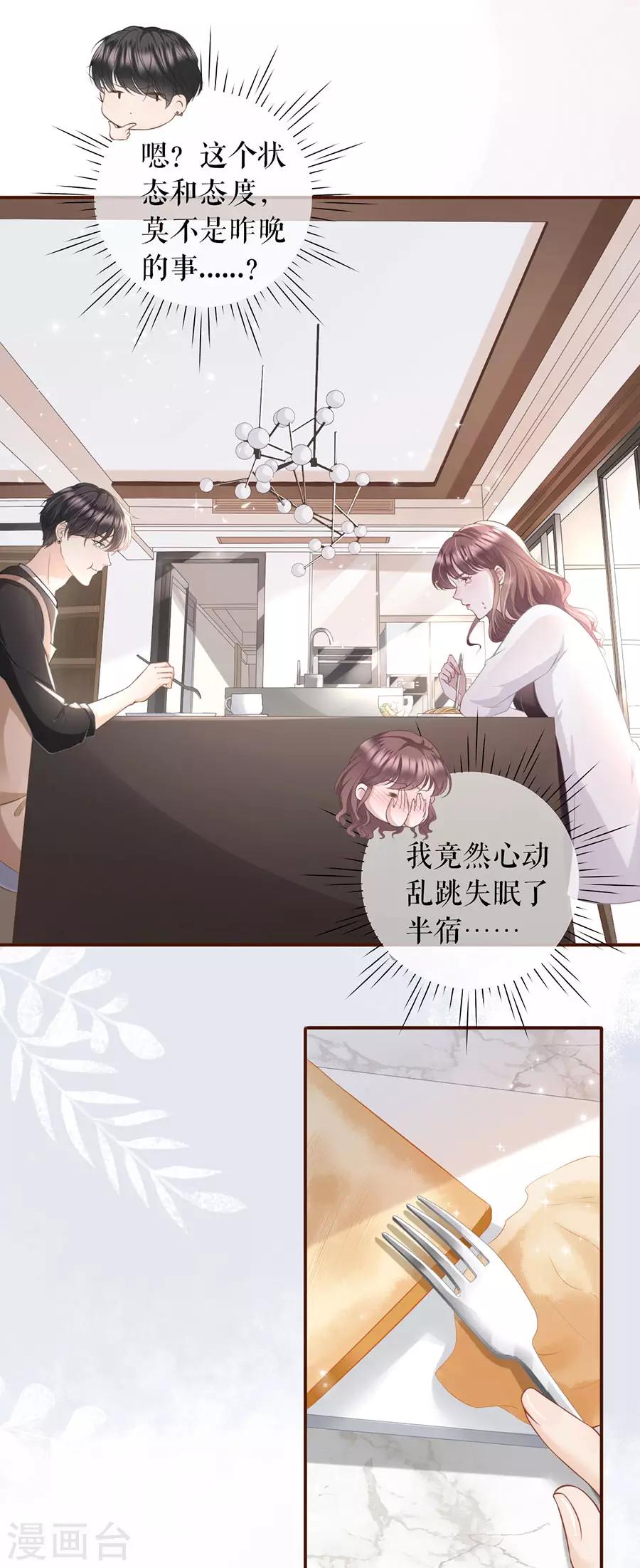 第12话 随时联系6