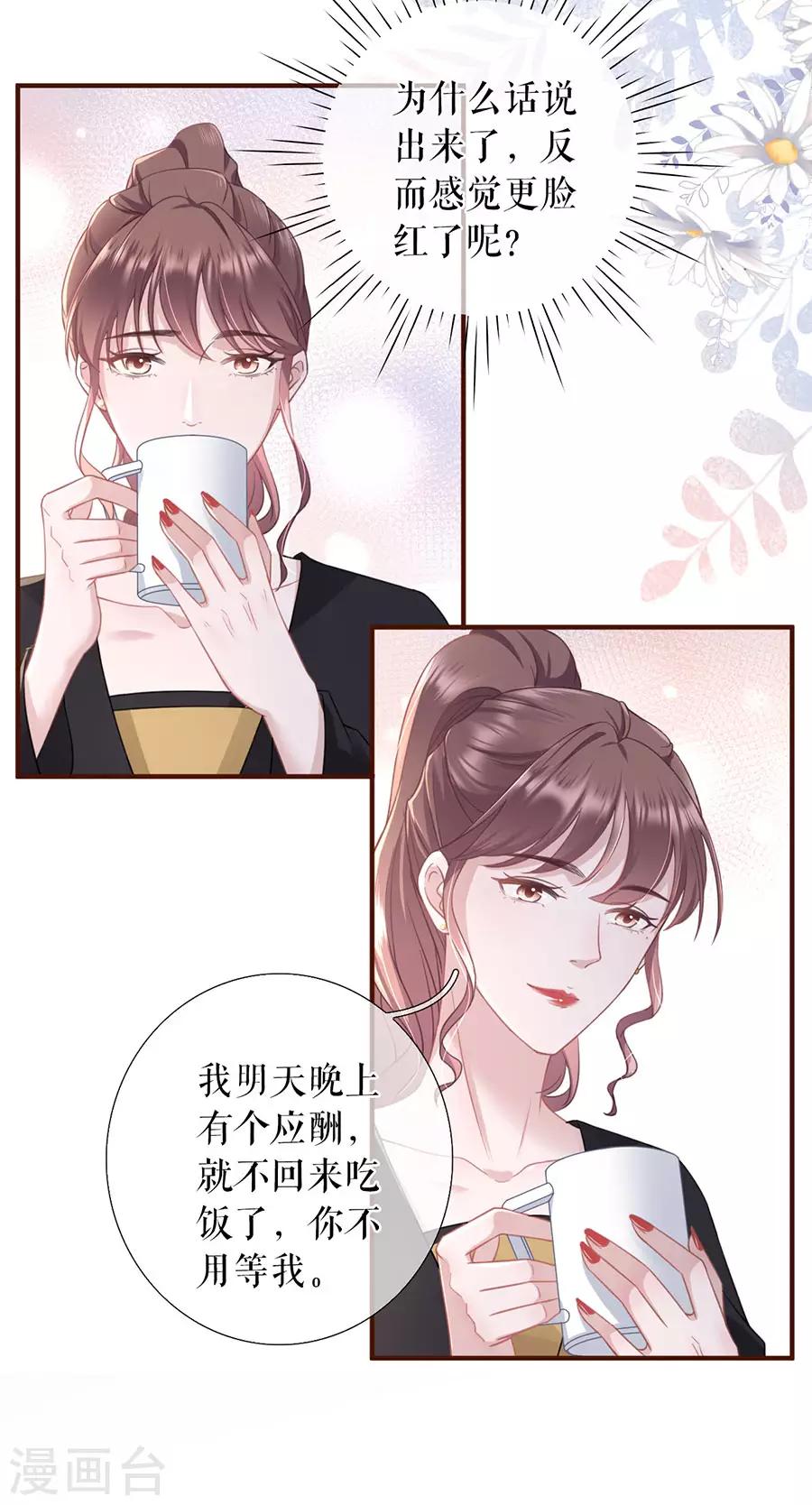 第50话 追上你的脚步17
